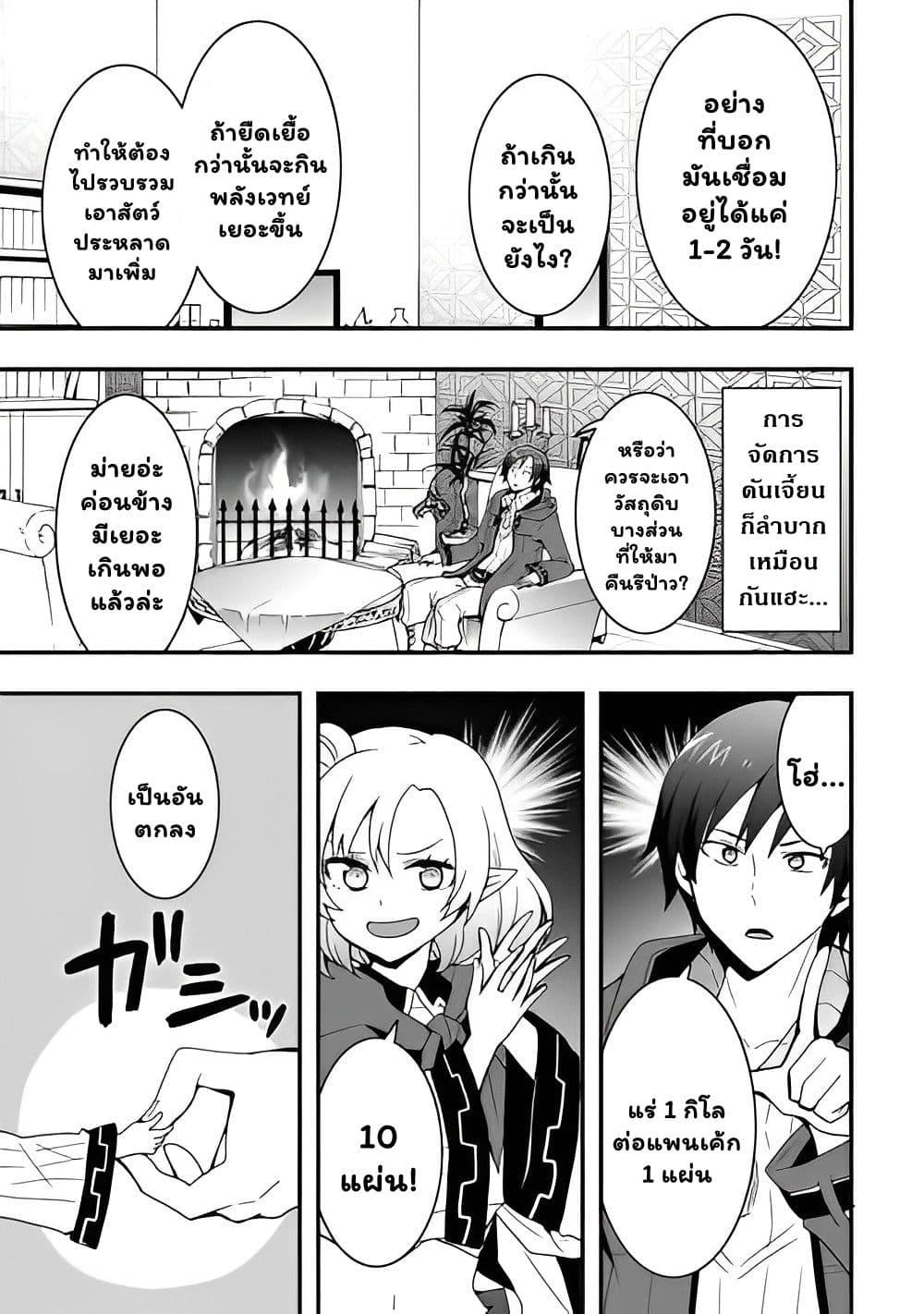 Manga-lc-com อ่านมังงะ อ่านการ์ตูน ออนไลน์ ฟรี I will Live Freely in Another World with Equipment Manufacturing Cheat ตอนที่ 1 2 3 4 5 6 7 8 9 10 11 12 13 14 ฟรี ไม่มีโฆษณา Manga-lc - อ่าน มังงะ อ่าน การ์ตูน ออนไลน์ อ่านมังงะ ฟรี