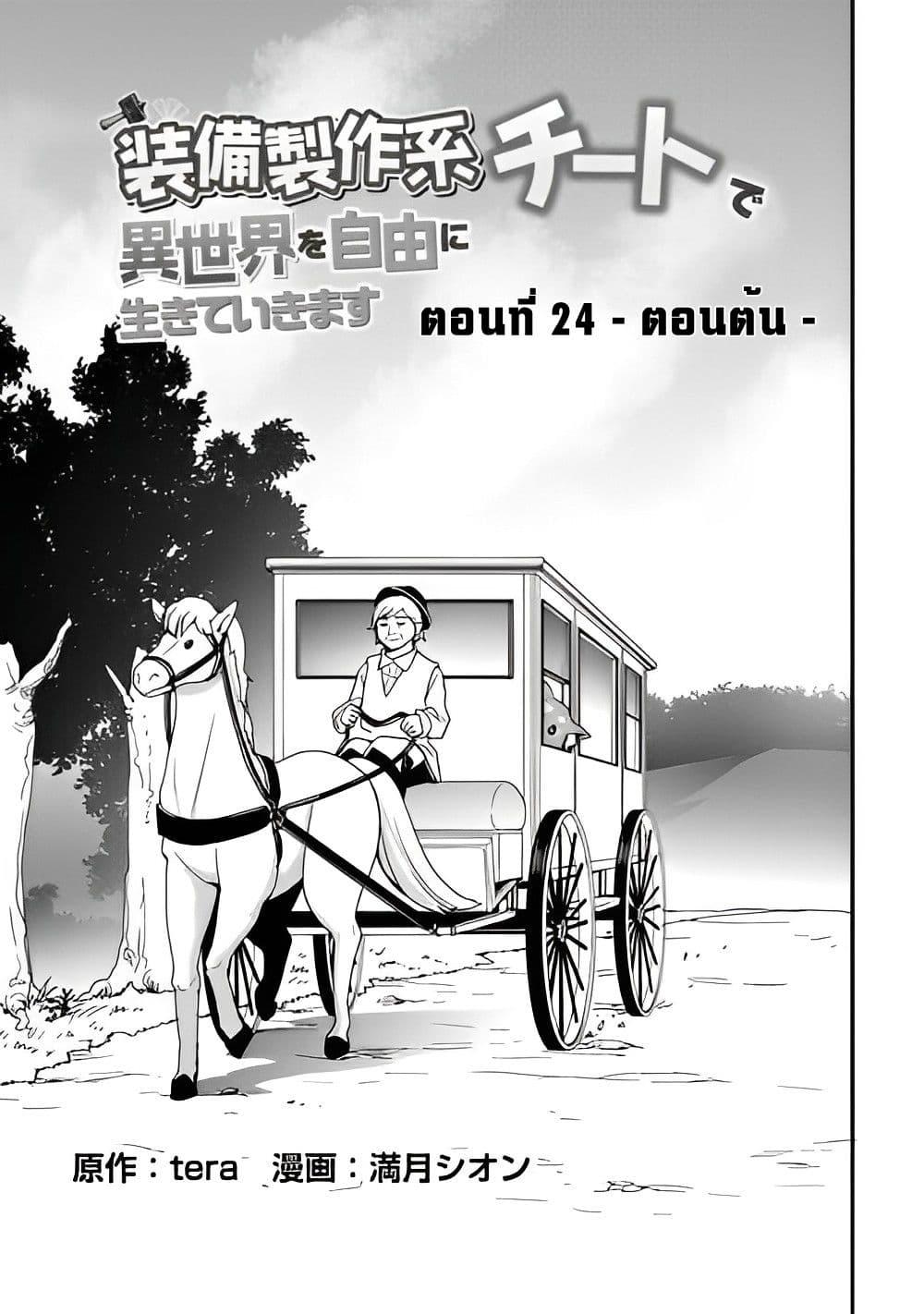 Manga-lc-com อ่านมังงะ อ่านการ์ตูน ออนไลน์ ฟรี I will Live Freely in Another World with Equipment Manufacturing Cheat ตอนที่ 1 2 3 4 5 6 7 8 9 10 11 12 13 14 ฟรี ไม่มีโฆษณา Manga-lc - อ่าน มังงะ อ่าน การ์ตูน ออนไลน์ อ่านมังงะ ฟรี