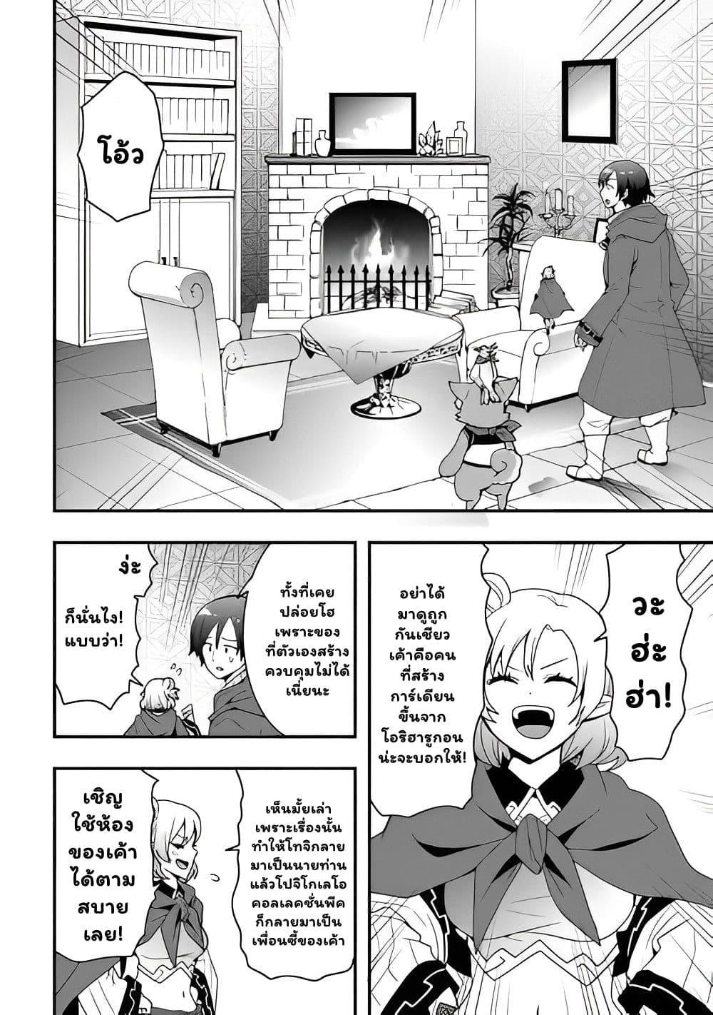 Manga-lc-com อ่านมังงะ อ่านการ์ตูน ออนไลน์ ฟรี I will Live Freely in Another World with Equipment Manufacturing Cheat ตอนที่ 1 2 3 4 5 6 7 8 9 10 11 12 13 14 ฟรี ไม่มีโฆษณา Manga-lc - อ่าน มังงะ อ่าน การ์ตูน ออนไลน์ อ่านมังงะ ฟรี