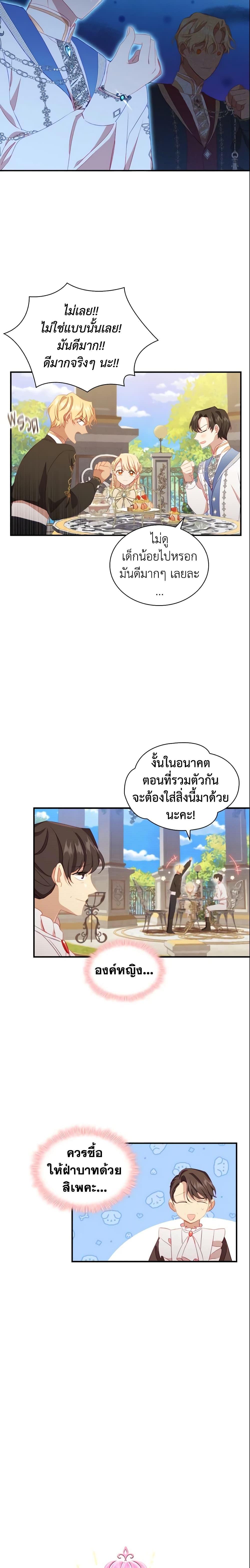 Manga-lc-com อ่านมังงะ อ่านการ์ตูน ออนไลน์ ฟรี The Beloved Little Princess ตอนที่ 1 2 3 4 5 6 7 8 9 10 11 12 13 14 ฟรี ไม่มีโฆษณา Manga-lc - อ่าน มังงะ อ่าน การ์ตูน ออนไลน์ อ่านมังงะ ฟรี