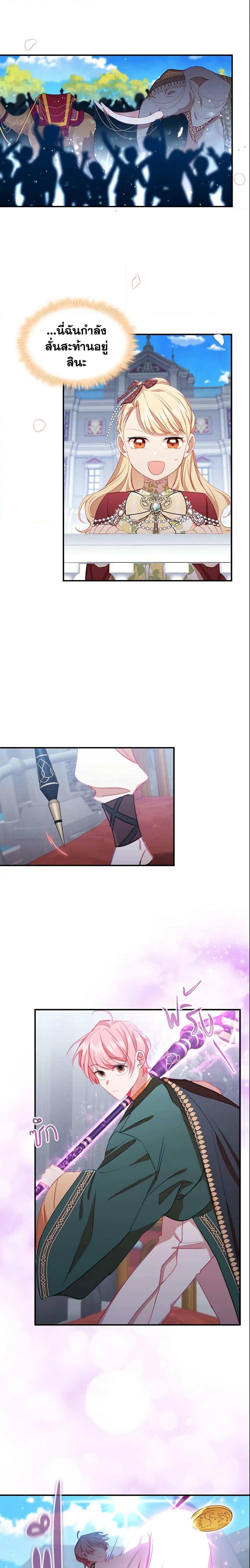 Manga-lc-com อ่านมังงะ อ่านการ์ตูน ออนไลน์ ฟรี The Beloved Little Princess ตอนที่ 1 2 3 4 5 6 7 8 9 10 11 12 13 14 ฟรี ไม่มีโฆษณา Manga-lc - อ่าน มังงะ อ่าน การ์ตูน ออนไลน์ อ่านมังงะ ฟรี