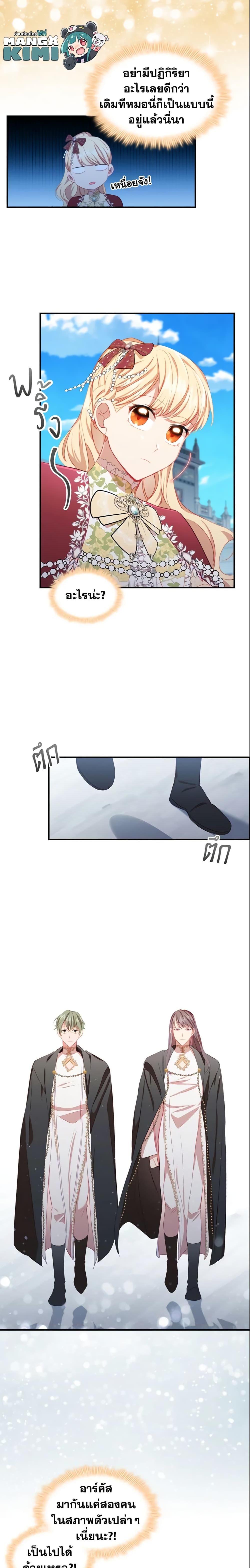 Manga-lc-com อ่านมังงะ อ่านการ์ตูน ออนไลน์ ฟรี The Beloved Little Princess ตอนที่ 1 2 3 4 5 6 7 8 9 10 11 12 13 14 ฟรี ไม่มีโฆษณา Manga-lc - อ่าน มังงะ อ่าน การ์ตูน ออนไลน์ อ่านมังงะ ฟรี