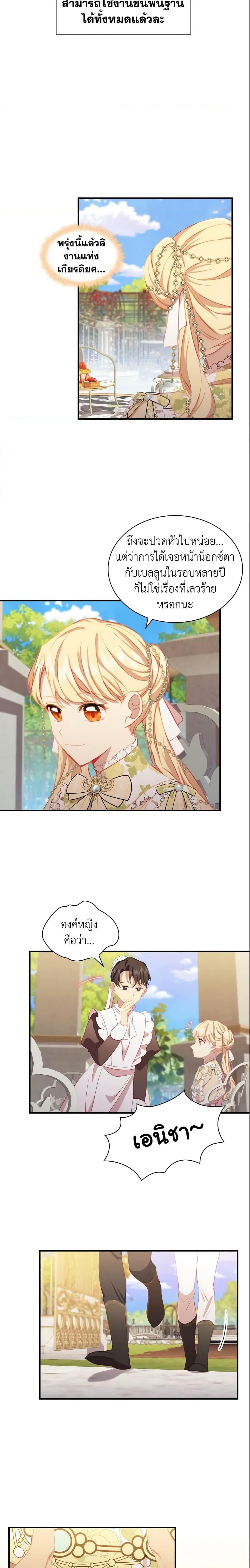 Manga-lc-com อ่านมังงะ อ่านการ์ตูน ออนไลน์ ฟรี The Beloved Little Princess ตอนที่ 1 2 3 4 5 6 7 8 9 10 11 12 13 14 ฟรี ไม่มีโฆษณา Manga-lc - อ่าน มังงะ อ่าน การ์ตูน ออนไลน์ อ่านมังงะ ฟรี