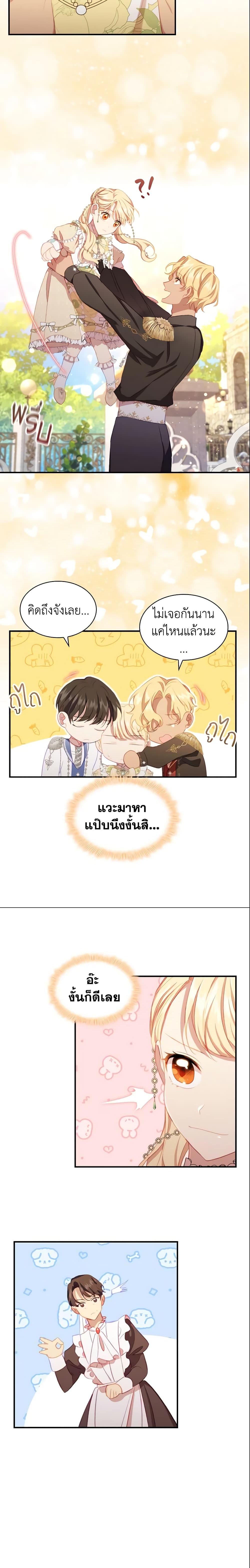 Manga-lc-com อ่านมังงะ อ่านการ์ตูน ออนไลน์ ฟรี The Beloved Little Princess ตอนที่ 1 2 3 4 5 6 7 8 9 10 11 12 13 14 ฟรี ไม่มีโฆษณา Manga-lc - อ่าน มังงะ อ่าน การ์ตูน ออนไลน์ อ่านมังงะ ฟรี