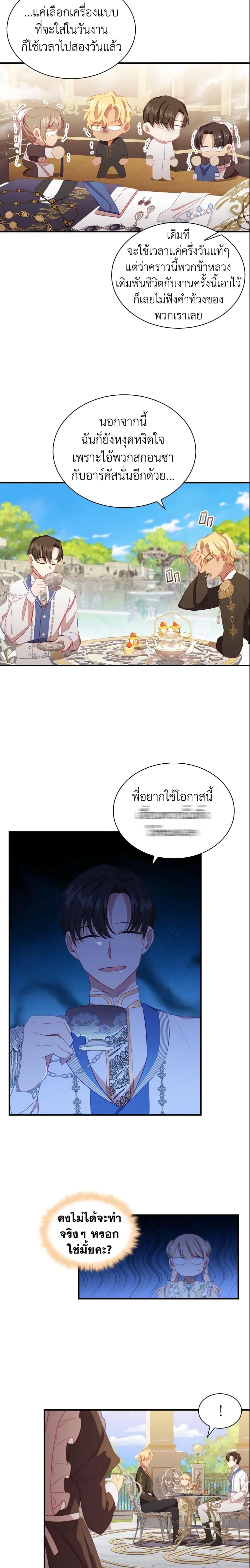 Manga-lc-com อ่านมังงะ อ่านการ์ตูน ออนไลน์ ฟรี The Beloved Little Princess ตอนที่ 1 2 3 4 5 6 7 8 9 10 11 12 13 14 ฟรี ไม่มีโฆษณา Manga-lc - อ่าน มังงะ อ่าน การ์ตูน ออนไลน์ อ่านมังงะ ฟรี