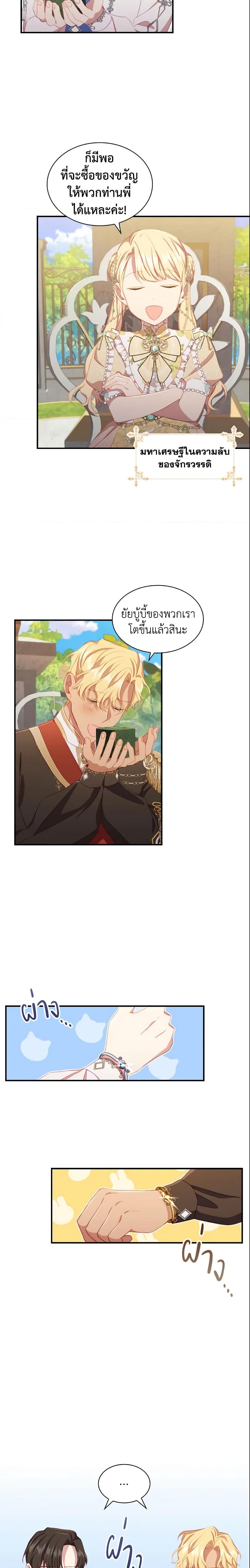 Manga-lc-com อ่านมังงะ อ่านการ์ตูน ออนไลน์ ฟรี The Beloved Little Princess ตอนที่ 1 2 3 4 5 6 7 8 9 10 11 12 13 14 ฟรี ไม่มีโฆษณา Manga-lc - อ่าน มังงะ อ่าน การ์ตูน ออนไลน์ อ่านมังงะ ฟรี