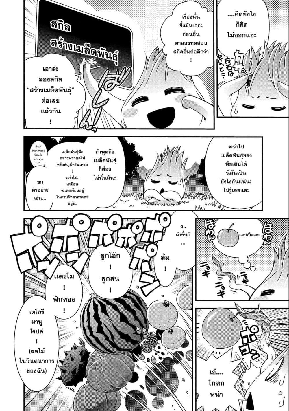 Manga-lc-com อ่านมังงะ อ่านการ์ตูน ออนไลน์ ฟรี Weed Reincarnation ~ Carefully Raised In The Elf Village ~ ตอนที่ 1 2 3 4 5 6 7 8 9 10 11 12 13 14 ฟรี ไม่มีโฆษณา Manga-lc - อ่าน มังงะ อ่าน การ์ตูน ออนไลน์ อ่านมังงะ ฟรี