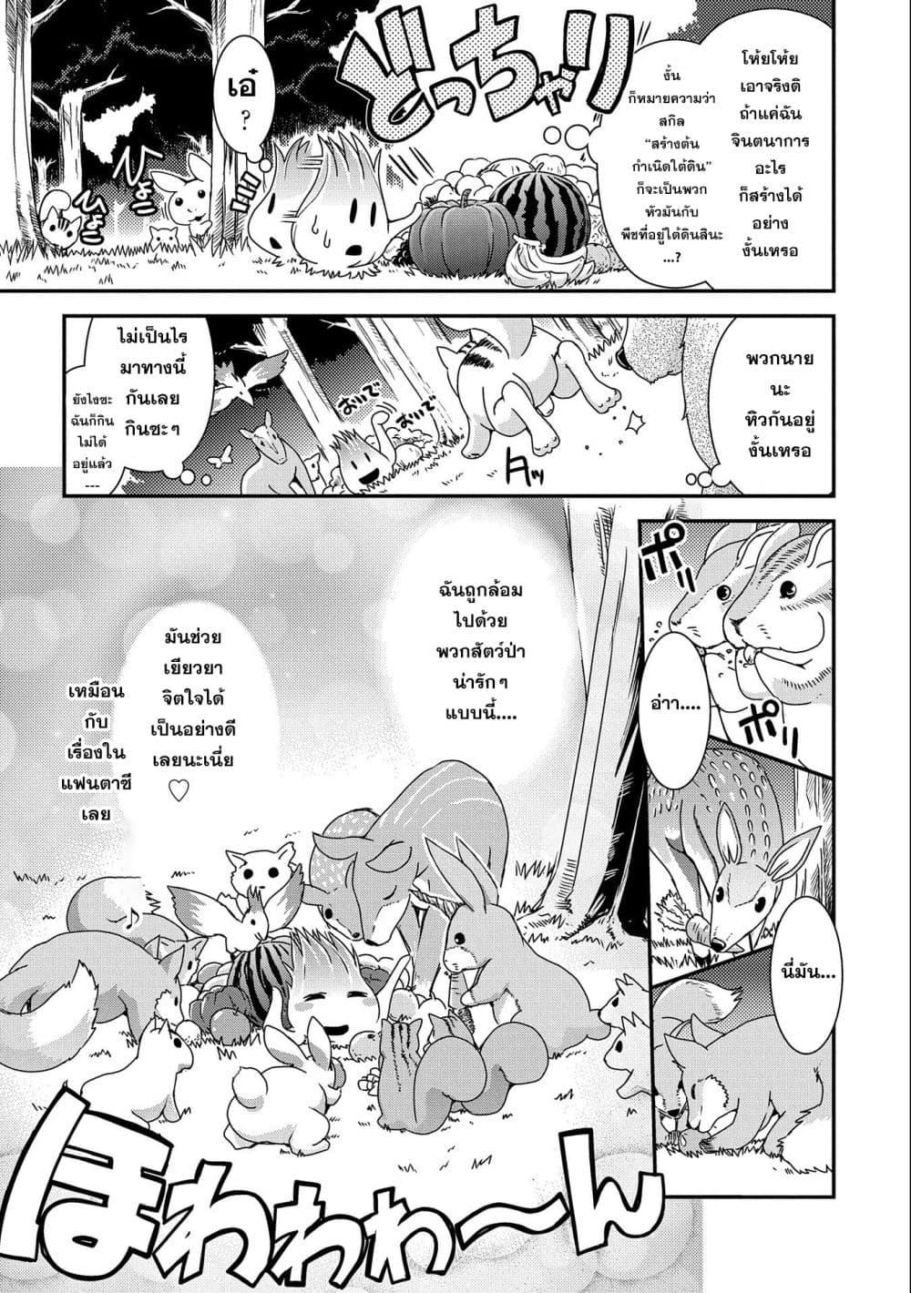 Manga-lc-com อ่านมังงะ อ่านการ์ตูน ออนไลน์ ฟรี Weed Reincarnation ~ Carefully Raised In The Elf Village ~ ตอนที่ 1 2 3 4 5 6 7 8 9 10 11 12 13 14 ฟรี ไม่มีโฆษณา Manga-lc - อ่าน มังงะ อ่าน การ์ตูน ออนไลน์ อ่านมังงะ ฟรี