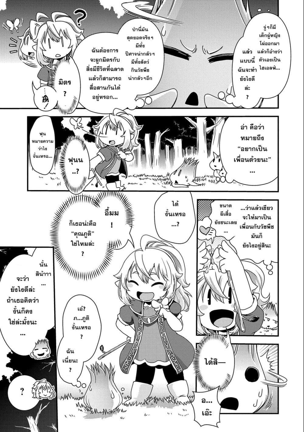 Manga-lc-com อ่านมังงะ อ่านการ์ตูน ออนไลน์ ฟรี Weed Reincarnation ~ Carefully Raised In The Elf Village ~ ตอนที่ 1 2 3 4 5 6 7 8 9 10 11 12 13 14 ฟรี ไม่มีโฆษณา Manga-lc - อ่าน มังงะ อ่าน การ์ตูน ออนไลน์ อ่านมังงะ ฟรี