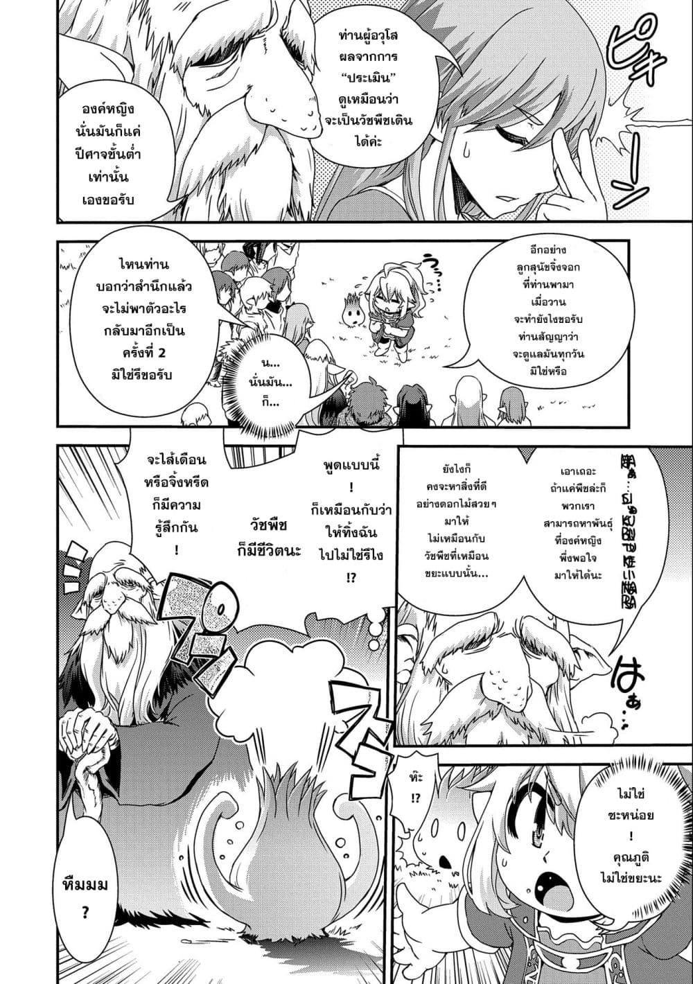 Manga-lc-com อ่านมังงะ อ่านการ์ตูน ออนไลน์ ฟรี Weed Reincarnation ~ Carefully Raised In The Elf Village ~ ตอนที่ 1 2 3 4 5 6 7 8 9 10 11 12 13 14 ฟรี ไม่มีโฆษณา Manga-lc - อ่าน มังงะ อ่าน การ์ตูน ออนไลน์ อ่านมังงะ ฟรี
