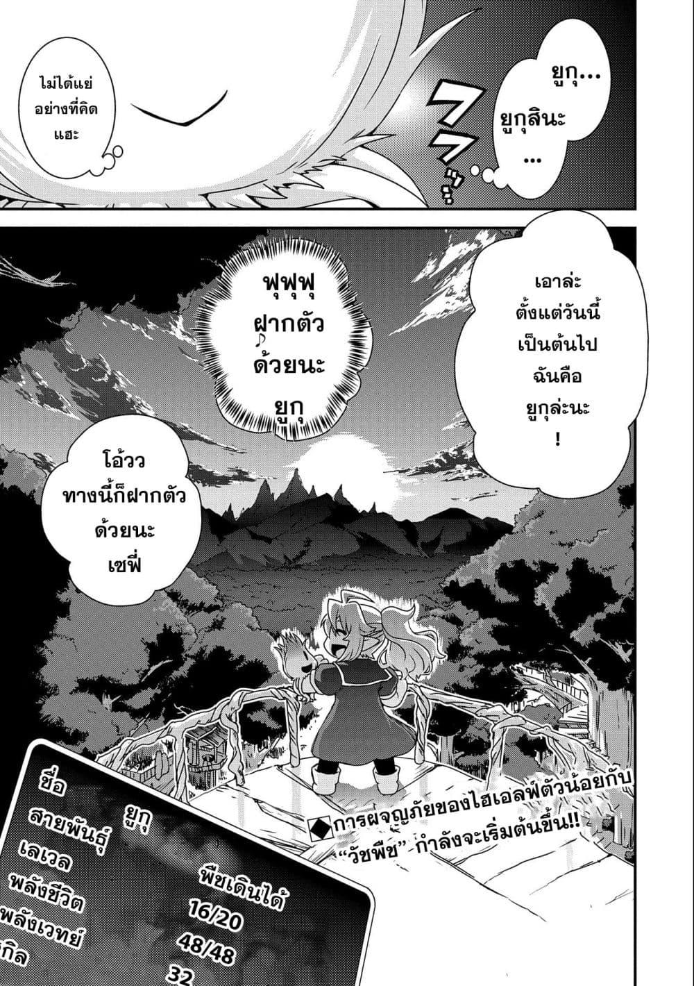 Manga-lc-com อ่านมังงะ อ่านการ์ตูน ออนไลน์ ฟรี Weed Reincarnation ~ Carefully Raised In The Elf Village ~ ตอนที่ 1 2 3 4 5 6 7 8 9 10 11 12 13 14 ฟรี ไม่มีโฆษณา Manga-lc - อ่าน มังงะ อ่าน การ์ตูน ออนไลน์ อ่านมังงะ ฟรี