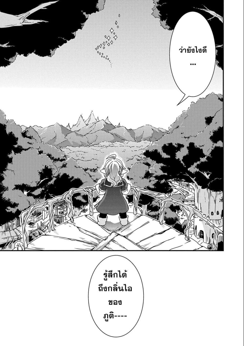Manga-lc-com อ่านมังงะ อ่านการ์ตูน ออนไลน์ ฟรี Weed Reincarnation ~ Carefully Raised In The Elf Village ~ ตอนที่ 1 2 3 4 5 6 7 8 9 10 11 12 13 14 ฟรี ไม่มีโฆษณา Manga-lc - อ่าน มังงะ อ่าน การ์ตูน ออนไลน์ อ่านมังงะ ฟรี