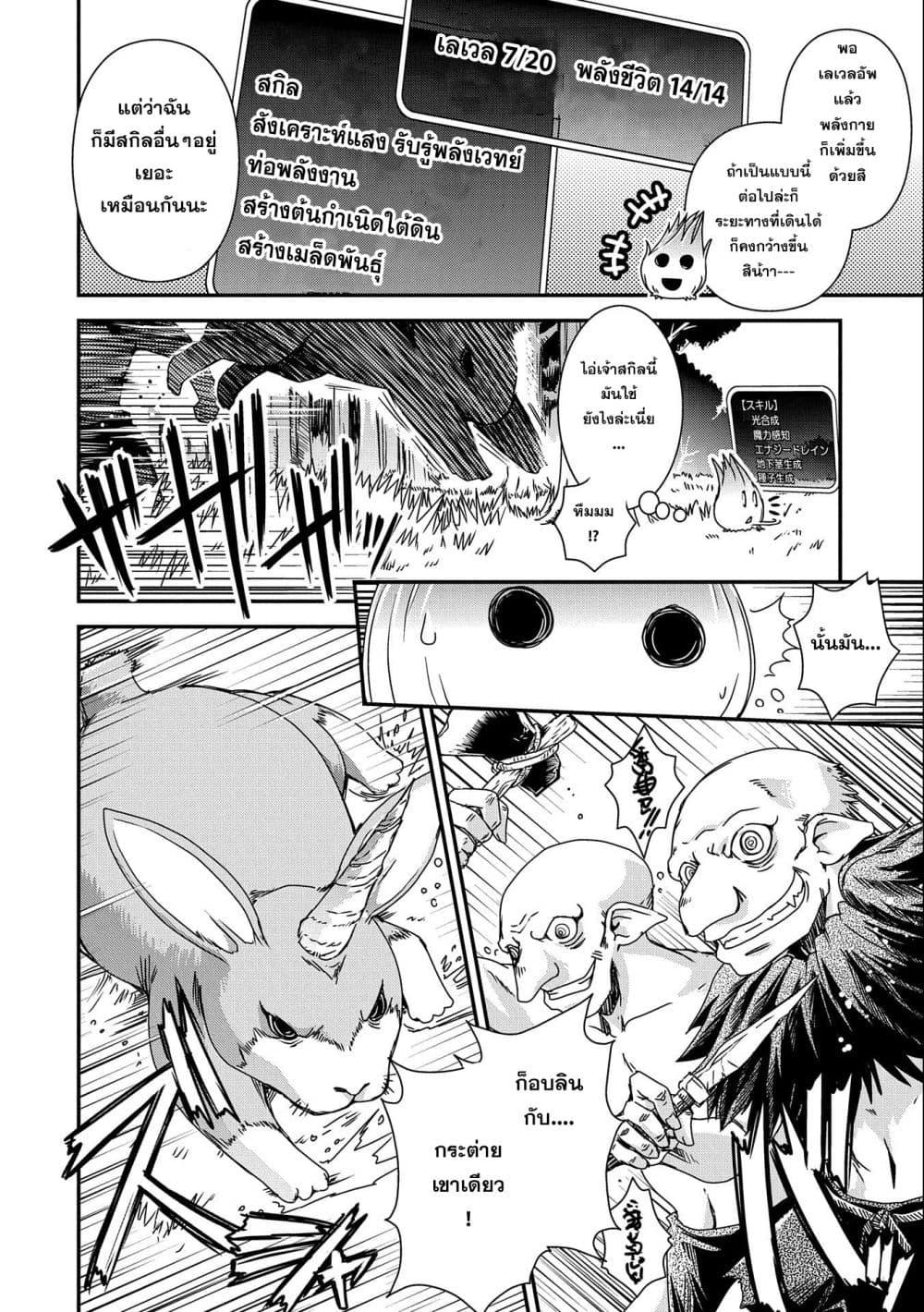 Manga-lc-com อ่านมังงะ อ่านการ์ตูน ออนไลน์ ฟรี Weed Reincarnation ~ Carefully Raised In The Elf Village ~ ตอนที่ 1 2 3 4 5 6 7 8 9 10 11 12 13 14 ฟรี ไม่มีโฆษณา Manga-lc - อ่าน มังงะ อ่าน การ์ตูน ออนไลน์ อ่านมังงะ ฟรี