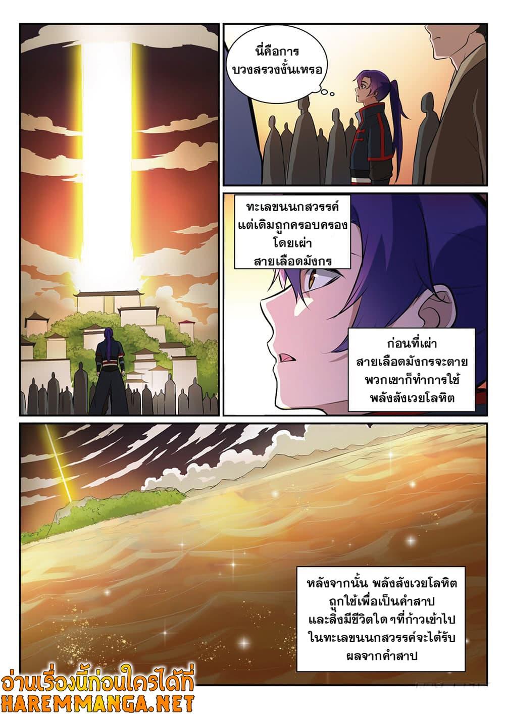 Manga-lc-com อ่านมังงะ อ่านการ์ตูน ออนไลน์ ฟรี Bailian Chengshen ตอนที่ 1 2 3 4 5 6 7 8 9 10 11 12 13 14 ฟรี ไม่มีโฆษณา Manga-lc - อ่าน มังงะ อ่าน การ์ตูน ออนไลน์ อ่านมังงะ ฟรี
