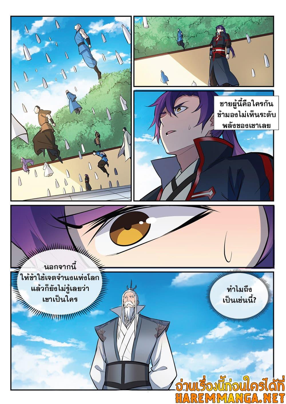 Manga-lc-com อ่านมังงะ อ่านการ์ตูน ออนไลน์ ฟรี Bailian Chengshen ตอนที่ 1 2 3 4 5 6 7 8 9 10 11 12 13 14 ฟรี ไม่มีโฆษณา Manga-lc - อ่าน มังงะ อ่าน การ์ตูน ออนไลน์ อ่านมังงะ ฟรี