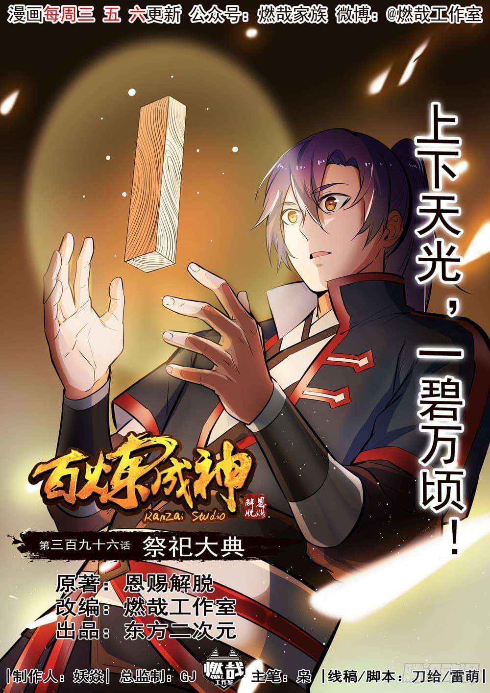 Manga-lc-com อ่านมังงะ อ่านการ์ตูน ออนไลน์ ฟรี Bailian Chengshen ตอนที่ 1 2 3 4 5 6 7 8 9 10 11 12 13 14 ฟรี ไม่มีโฆษณา Manga-lc - อ่าน มังงะ อ่าน การ์ตูน ออนไลน์ อ่านมังงะ ฟรี