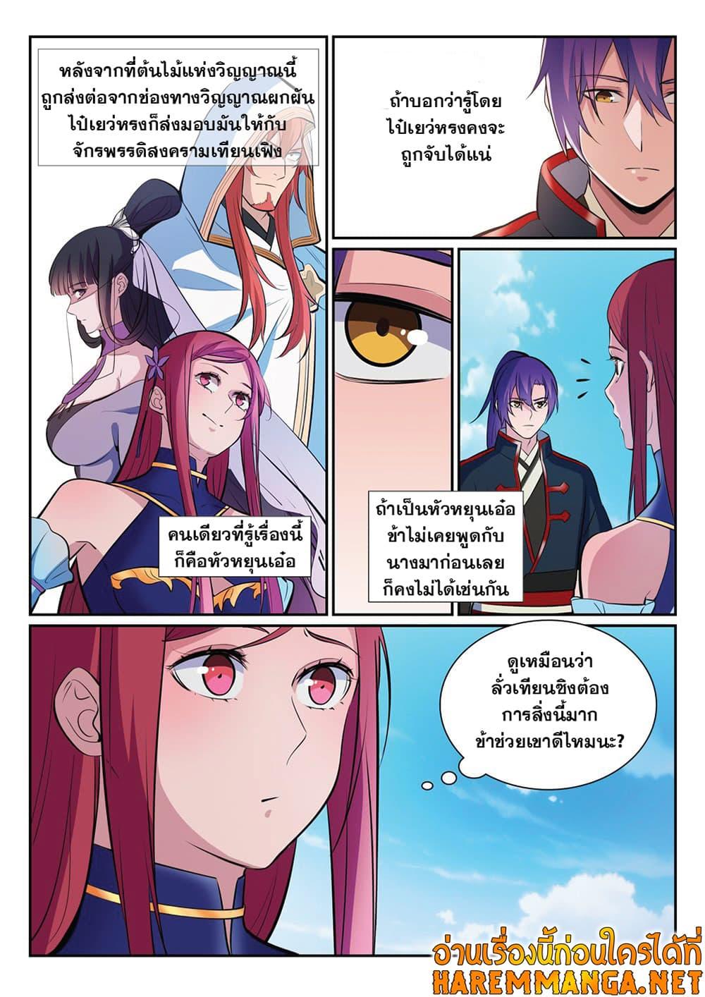 Manga-lc-com อ่านมังงะ อ่านการ์ตูน ออนไลน์ ฟรี Bailian Chengshen ตอนที่ 1 2 3 4 5 6 7 8 9 10 11 12 13 14 ฟรี ไม่มีโฆษณา Manga-lc - อ่าน มังงะ อ่าน การ์ตูน ออนไลน์ อ่านมังงะ ฟรี
