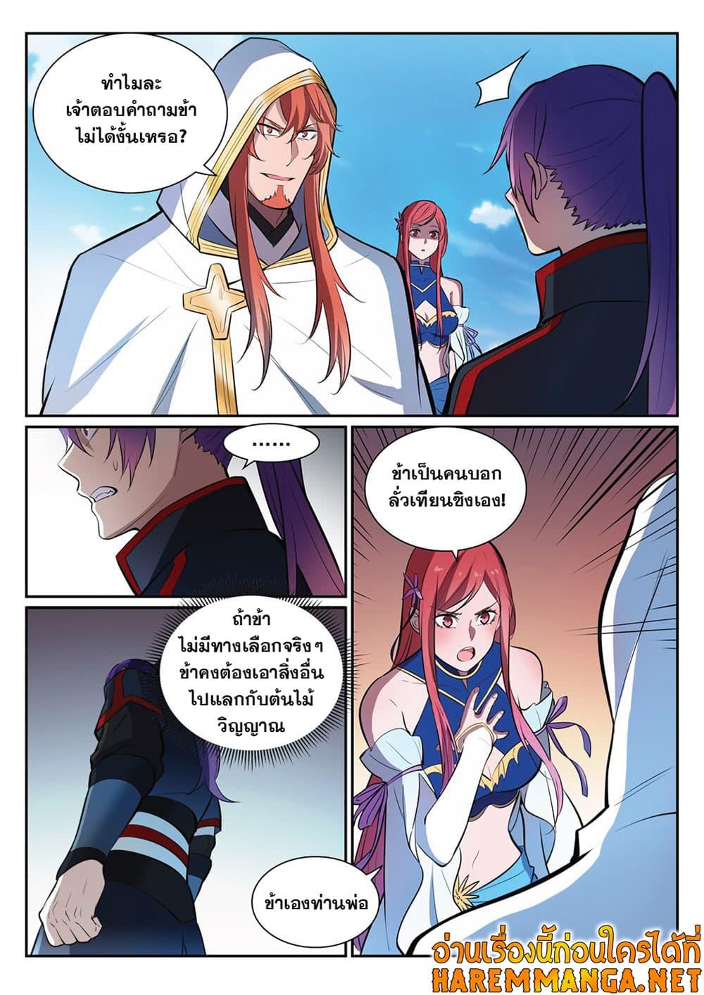 Manga-lc-com อ่านมังงะ อ่านการ์ตูน ออนไลน์ ฟรี Bailian Chengshen ตอนที่ 1 2 3 4 5 6 7 8 9 10 11 12 13 14 ฟรี ไม่มีโฆษณา Manga-lc - อ่าน มังงะ อ่าน การ์ตูน ออนไลน์ อ่านมังงะ ฟรี