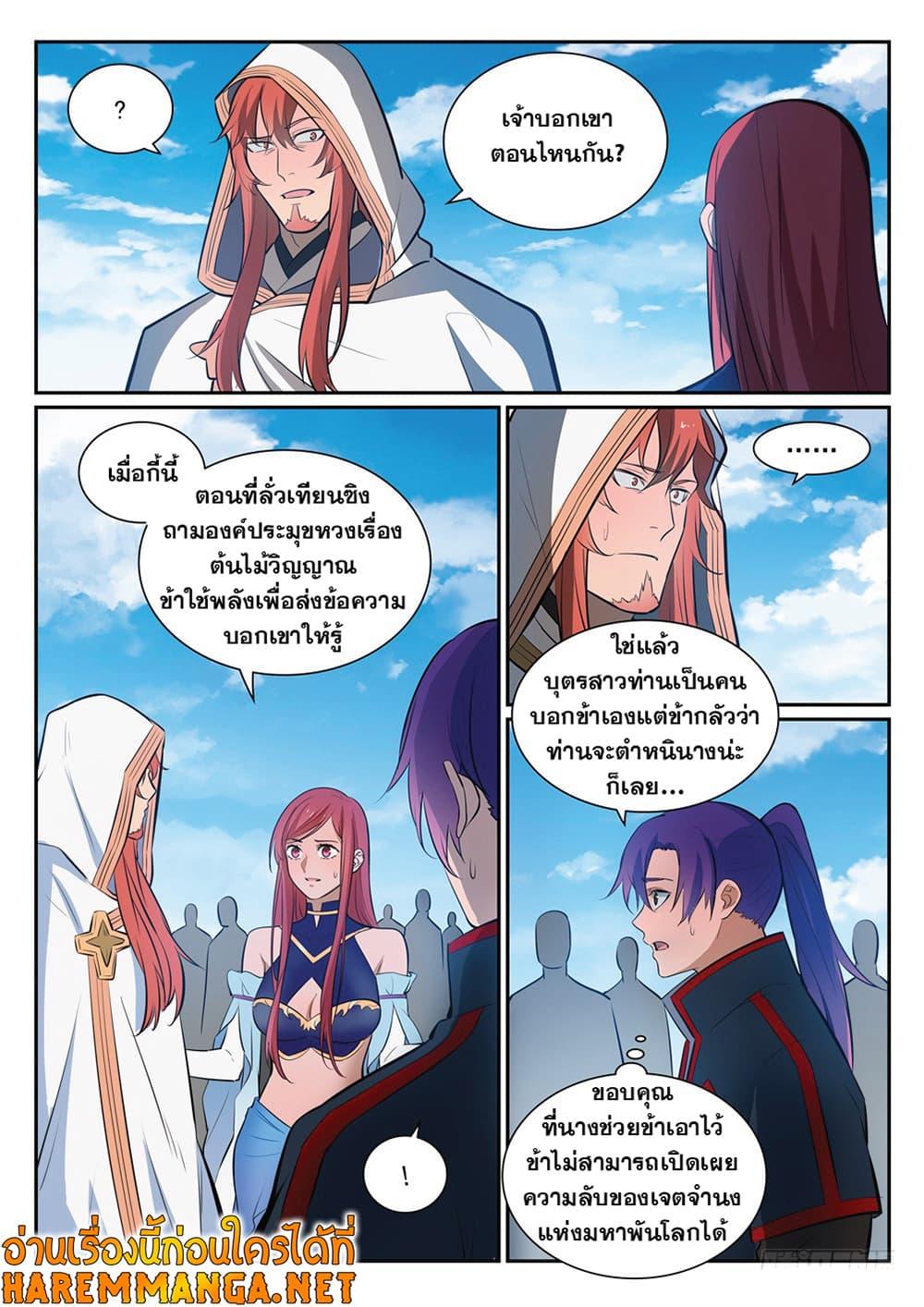 Manga-lc-com อ่านมังงะ อ่านการ์ตูน ออนไลน์ ฟรี Bailian Chengshen ตอนที่ 1 2 3 4 5 6 7 8 9 10 11 12 13 14 ฟรี ไม่มีโฆษณา Manga-lc - อ่าน มังงะ อ่าน การ์ตูน ออนไลน์ อ่านมังงะ ฟรี