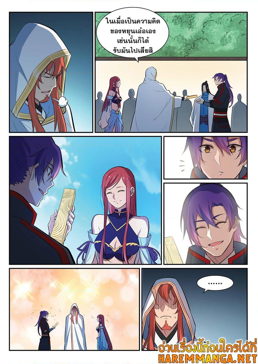 Manga-lc-com อ่านมังงะ อ่านการ์ตูน ออนไลน์ ฟรี Bailian Chengshen ตอนที่ 1 2 3 4 5 6 7 8 9 10 11 12 13 14 ฟรี ไม่มีโฆษณา Manga-lc - อ่าน มังงะ อ่าน การ์ตูน ออนไลน์ อ่านมังงะ ฟรี