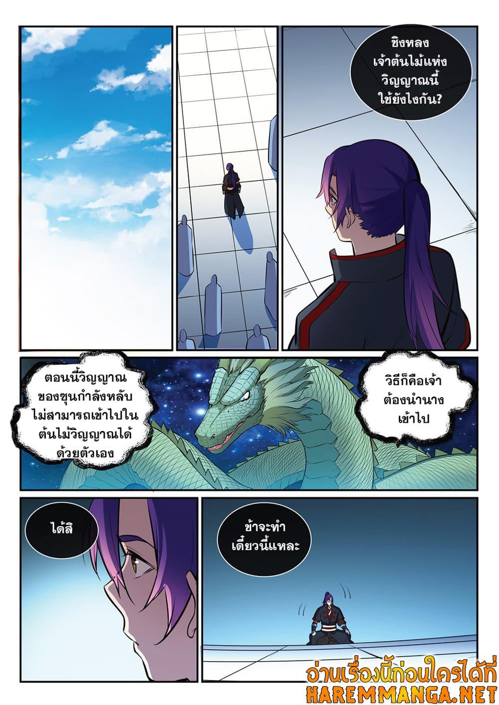 Manga-lc-com อ่านมังงะ อ่านการ์ตูน ออนไลน์ ฟรี Bailian Chengshen ตอนที่ 1 2 3 4 5 6 7 8 9 10 11 12 13 14 ฟรี ไม่มีโฆษณา Manga-lc - อ่าน มังงะ อ่าน การ์ตูน ออนไลน์ อ่านมังงะ ฟรี