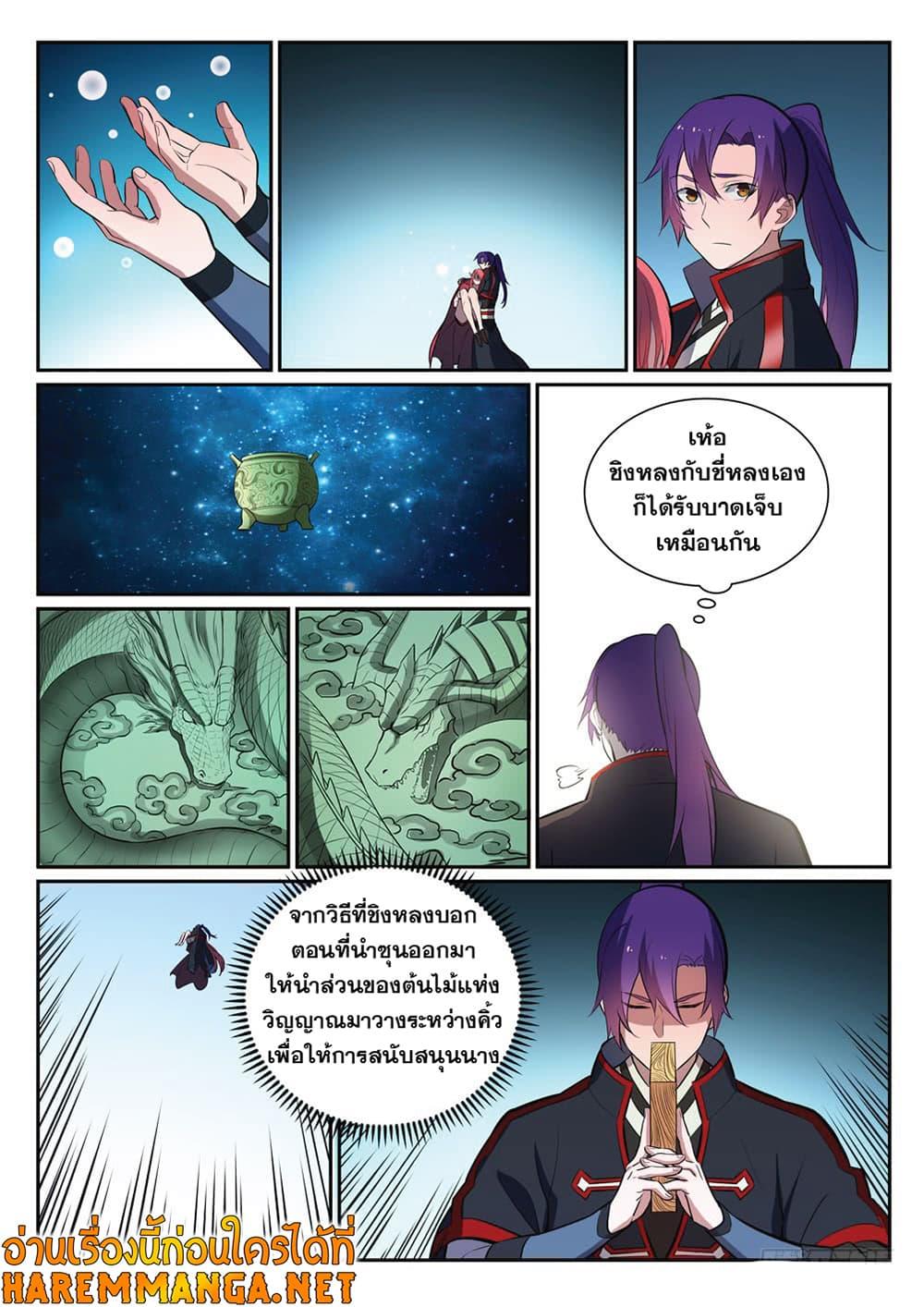 Manga-lc-com อ่านมังงะ อ่านการ์ตูน ออนไลน์ ฟรี Bailian Chengshen ตอนที่ 1 2 3 4 5 6 7 8 9 10 11 12 13 14 ฟรี ไม่มีโฆษณา Manga-lc - อ่าน มังงะ อ่าน การ์ตูน ออนไลน์ อ่านมังงะ ฟรี