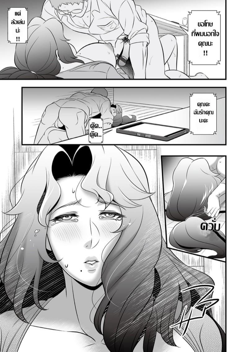 Doujin-Lc- อ่าน โดจิน มังฮวา เกาหลี ญี่ปุ่น จีน แปลไทย ทีเด็ดแม่ยายกลัดมัน [Ikeda Matamune] Mama Raid Trap Gibo no Wana ตอนที่ 1 2 3 4 5 6 7 8 9 10 11 12 13 14 ฟรี ไม่มีโฆษณา อ่าน โดจิน Manhwa เกาหลี ญี่ปุ่น จีน เรามีครบ คัดมาให้เน้นๆ โดจิน 18+ รับประกันความฟินโดย  Doujin Lc