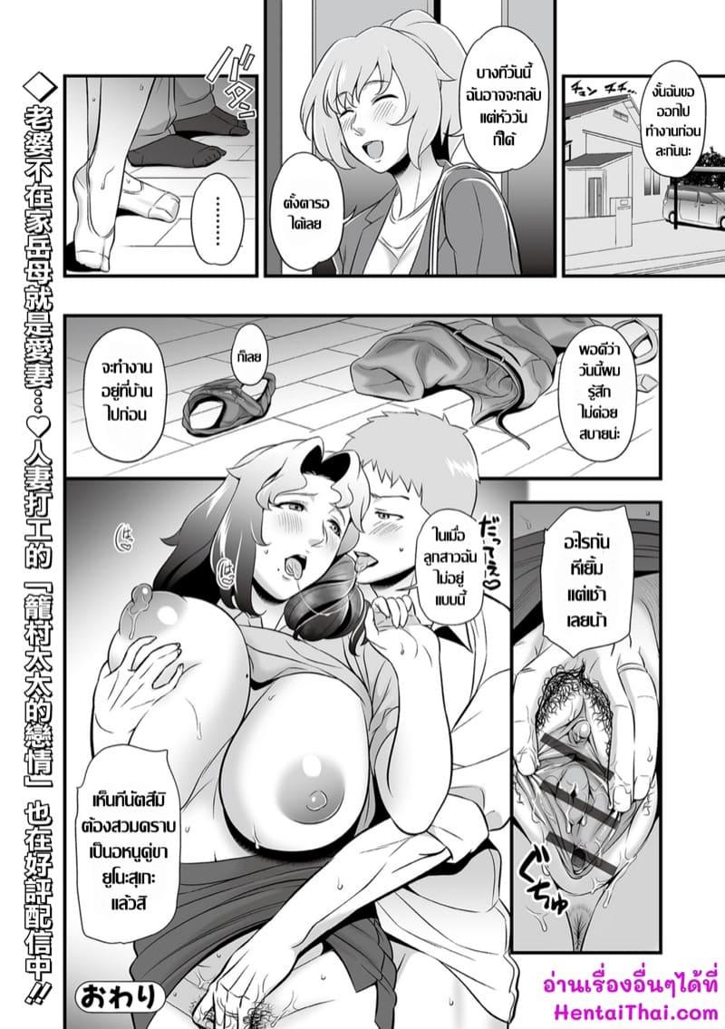 Doujin-Lc- อ่าน โดจิน มังฮวา เกาหลี ญี่ปุ่น จีน แปลไทย ทีเด็ดแม่ยายกลัดมัน [Ikeda Matamune] Mama Raid Trap Gibo no Wana ตอนที่ 1 2 3 4 5 6 7 8 9 10 11 12 13 14 ฟรี ไม่มีโฆษณา อ่าน โดจิน Manhwa เกาหลี ญี่ปุ่น จีน เรามีครบ คัดมาให้เน้นๆ โดจิน 18+ รับประกันความฟินโดย  Doujin Lc