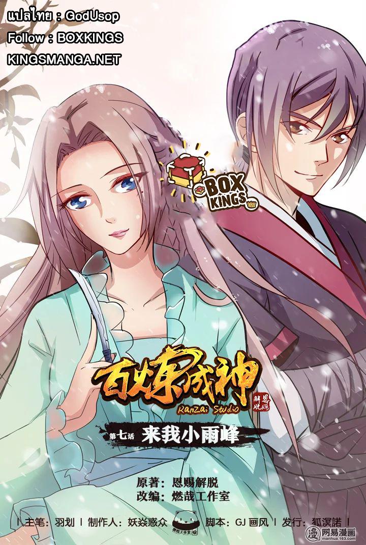 Manga-lc-com อ่านมังงะ อ่านการ์ตูน ออนไลน์ ฟรี Bailian Chengshen ตอนที่ 1 2 3 4 5 6 7 8 9 10 11 12 13 14 ฟรี ไม่มีโฆษณา Manga-lc - อ่าน มังงะ อ่าน การ์ตูน ออนไลน์ อ่านมังงะ ฟรี