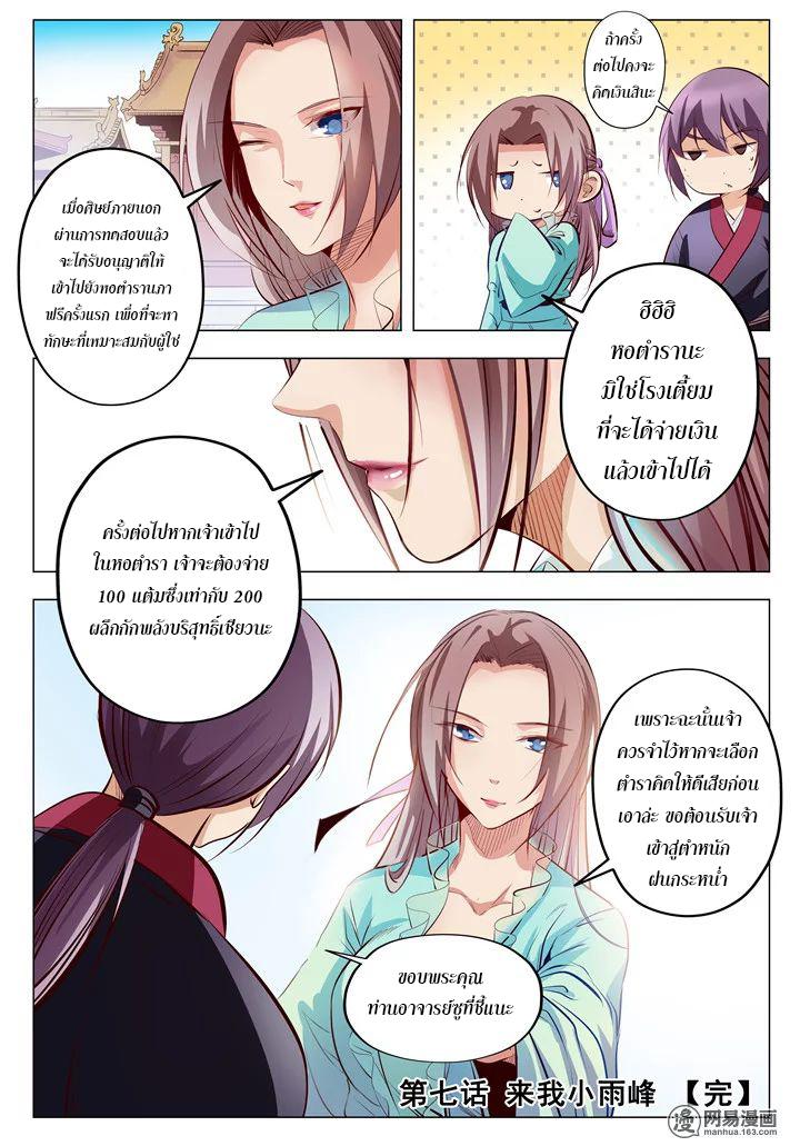 Manga-lc-com อ่านมังงะ อ่านการ์ตูน ออนไลน์ ฟรี Bailian Chengshen ตอนที่ 1 2 3 4 5 6 7 8 9 10 11 12 13 14 ฟรี ไม่มีโฆษณา Manga-lc - อ่าน มังงะ อ่าน การ์ตูน ออนไลน์ อ่านมังงะ ฟรี
