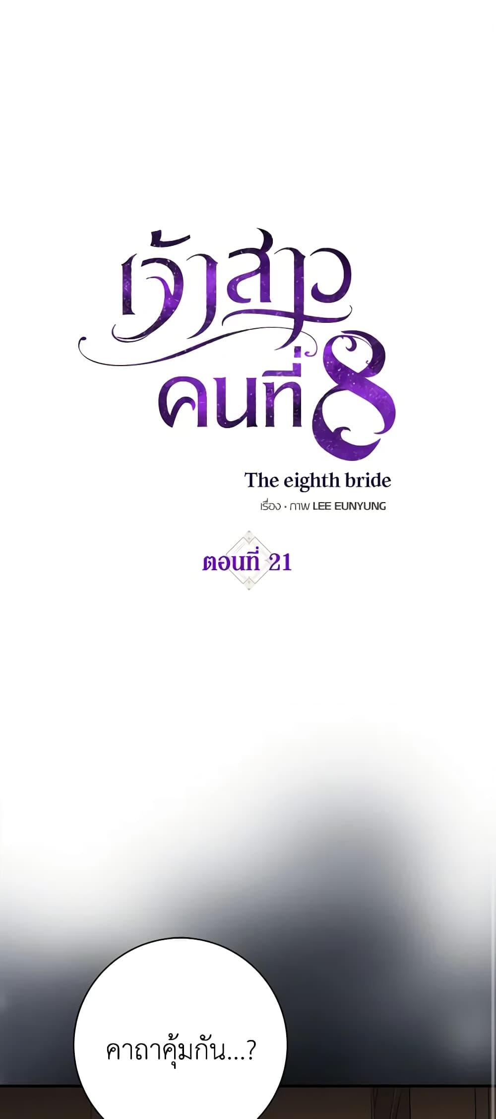 Manga-lc-com อ่านมังงะ อ่านการ์ตูน ออนไลน์ ฟรี The Eighth Bride ตอนที่ 1 2 3 4 5 6 7 8 9 10 11 12 13 14 ฟรี ไม่มีโฆษณา Manga-lc - อ่าน มังงะ อ่าน การ์ตูน ออนไลน์ อ่านมังงะ ฟรี
