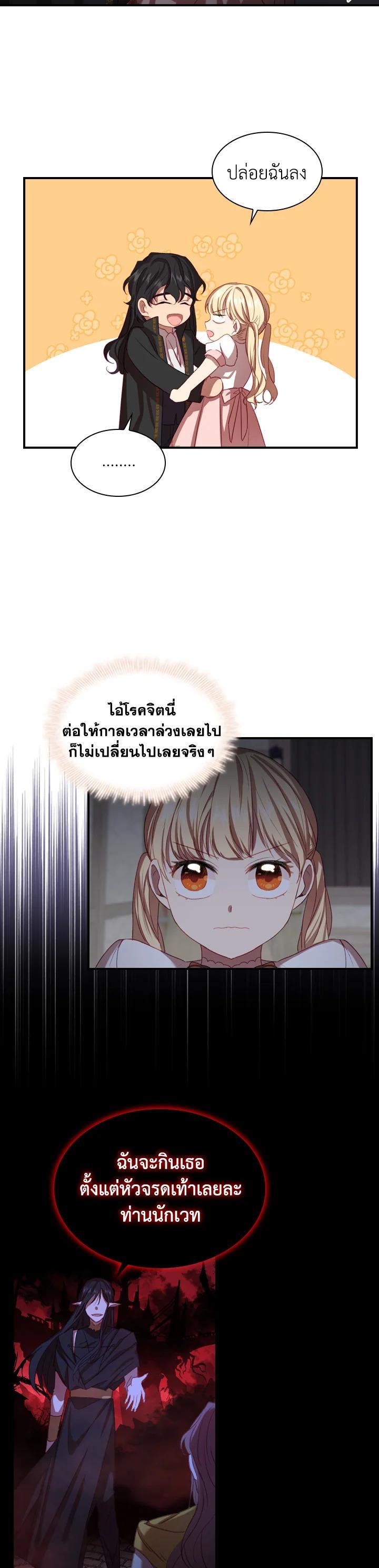 Manga-lc-com อ่านมังงะ อ่านการ์ตูน ออนไลน์ ฟรี The Beloved Little Princess องค์หญิงคนสุดท้องแห่งไฮพีเรียน ตอนที่ 1 2 3 4 5 6 7 8 9 10 11 12 13 14 ฟรี ไม่มีโฆษณา Manga-lc - อ่าน มังงะ อ่าน การ์ตูน ออนไลน์ อ่านมังงะ ฟรี