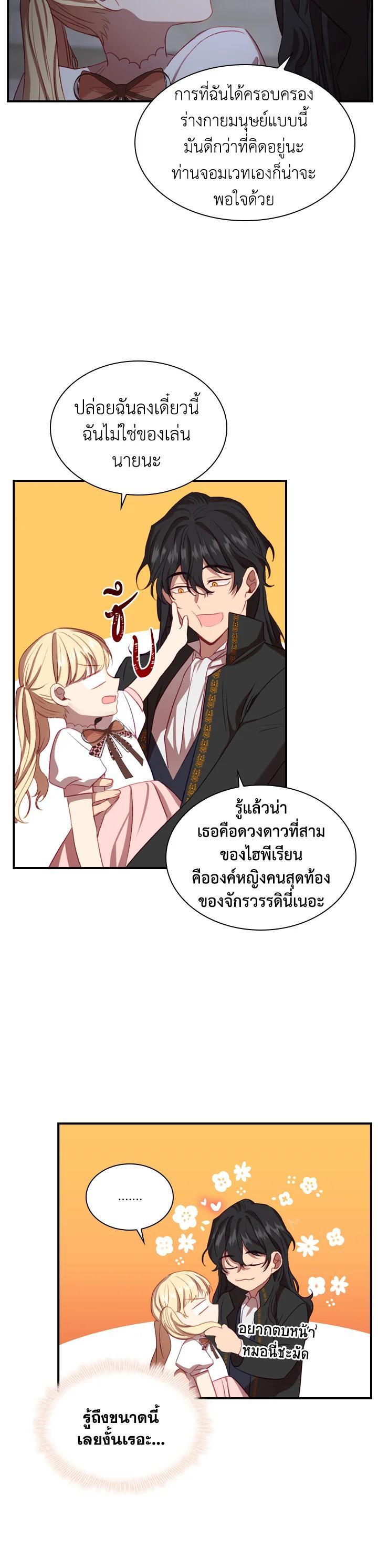 Manga-lc-com อ่านมังงะ อ่านการ์ตูน ออนไลน์ ฟรี The Beloved Little Princess องค์หญิงคนสุดท้องแห่งไฮพีเรียน ตอนที่ 1 2 3 4 5 6 7 8 9 10 11 12 13 14 ฟรี ไม่มีโฆษณา Manga-lc - อ่าน มังงะ อ่าน การ์ตูน ออนไลน์ อ่านมังงะ ฟรี
