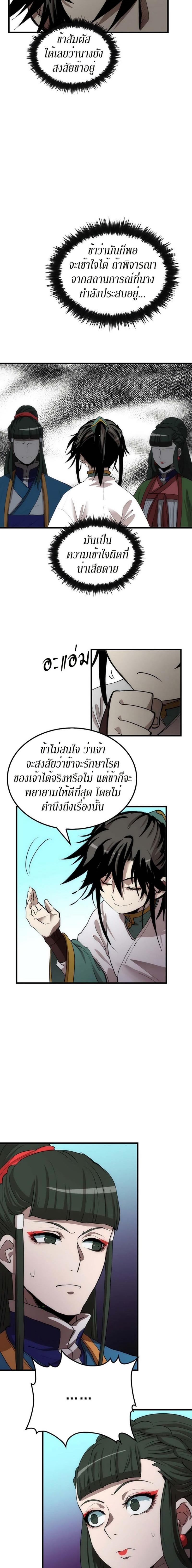 Manga-lc-com อ่านมังงะ อ่านการ์ตูน ออนไลน์ ฟรี Doctor’s Rebirth ตอนที่ 1 2 3 4 5 6 7 8 9 10 11 12 13 14 ฟรี ไม่มีโฆษณา Manga-lc - อ่าน มังงะ อ่าน การ์ตูน ออนไลน์ อ่านมังงะ ฟรี