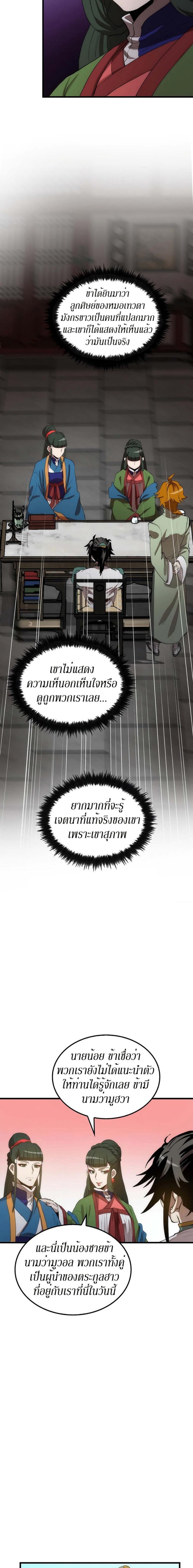 Manga-lc-com อ่านมังงะ อ่านการ์ตูน ออนไลน์ ฟรี Doctor’s Rebirth ตอนที่ 1 2 3 4 5 6 7 8 9 10 11 12 13 14 ฟรี ไม่มีโฆษณา Manga-lc - อ่าน มังงะ อ่าน การ์ตูน ออนไลน์ อ่านมังงะ ฟรี