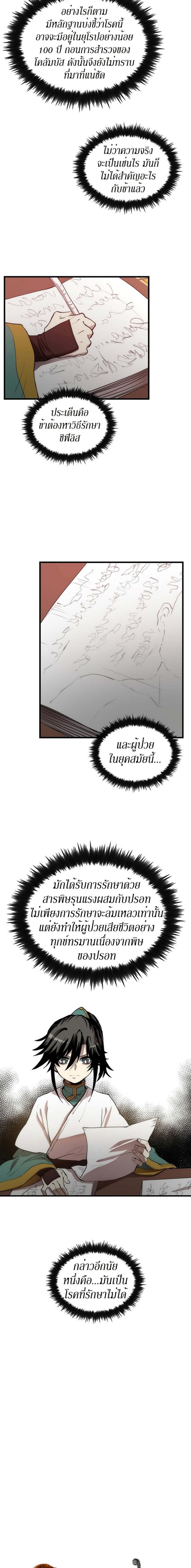 Manga-lc-com อ่านมังงะ อ่านการ์ตูน ออนไลน์ ฟรี Doctor’s Rebirth ตอนที่ 1 2 3 4 5 6 7 8 9 10 11 12 13 14 ฟรี ไม่มีโฆษณา Manga-lc - อ่าน มังงะ อ่าน การ์ตูน ออนไลน์ อ่านมังงะ ฟรี