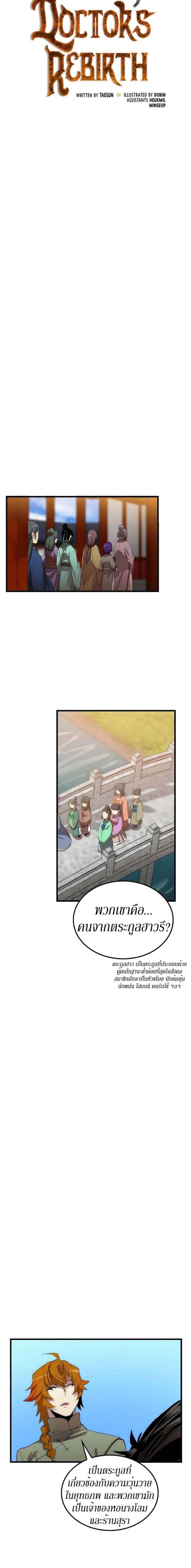 Manga-lc-com อ่านมังงะ อ่านการ์ตูน ออนไลน์ ฟรี Doctor’s Rebirth ตอนที่ 1 2 3 4 5 6 7 8 9 10 11 12 13 14 ฟรี ไม่มีโฆษณา Manga-lc - อ่าน มังงะ อ่าน การ์ตูน ออนไลน์ อ่านมังงะ ฟรี