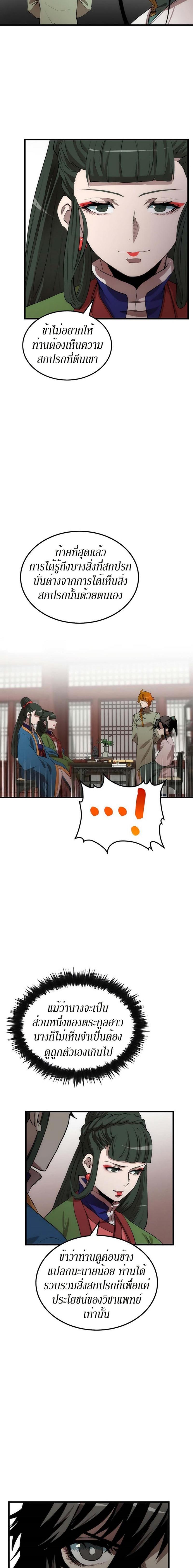 Manga-lc-com อ่านมังงะ อ่านการ์ตูน ออนไลน์ ฟรี Doctor’s Rebirth ตอนที่ 1 2 3 4 5 6 7 8 9 10 11 12 13 14 ฟรี ไม่มีโฆษณา Manga-lc - อ่าน มังงะ อ่าน การ์ตูน ออนไลน์ อ่านมังงะ ฟรี