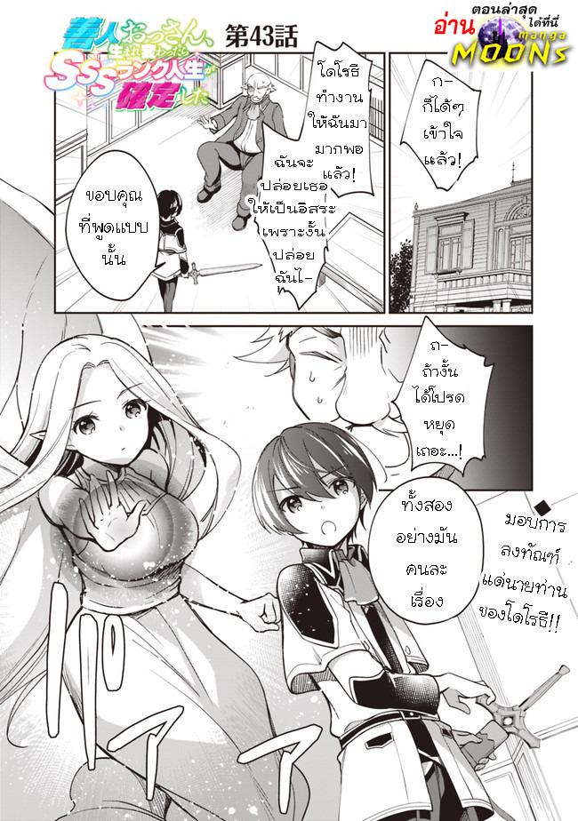 Manga-lc-com อ่านมังงะ อ่านการ์ตูน ออนไลน์ ฟรี Zennin Ossan, Umarekawattara SSS Rank Jinsei ga Kakutei Shita ตอนที่ 1 2 3 4 5 6 7 8 9 10 11 12 13 14 ฟรี ไม่มีโฆษณา Manga-lc - อ่าน มังงะ อ่าน การ์ตูน ออนไลน์ อ่านมังงะ ฟรี