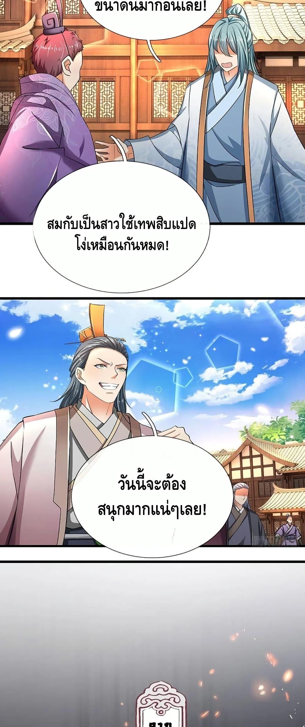 Manga-lc-com อ่านมังงะ อ่านการ์ตูน ออนไลน์ ฟรี Opening to Supreme Dantian ตอนที่ 1 2 3 4 5 6 7 8 9 10 11 12 13 14 ฟรี ไม่มีโฆษณา Manga-lc - อ่าน มังงะ อ่าน การ์ตูน ออนไลน์ อ่านมังงะ ฟรี