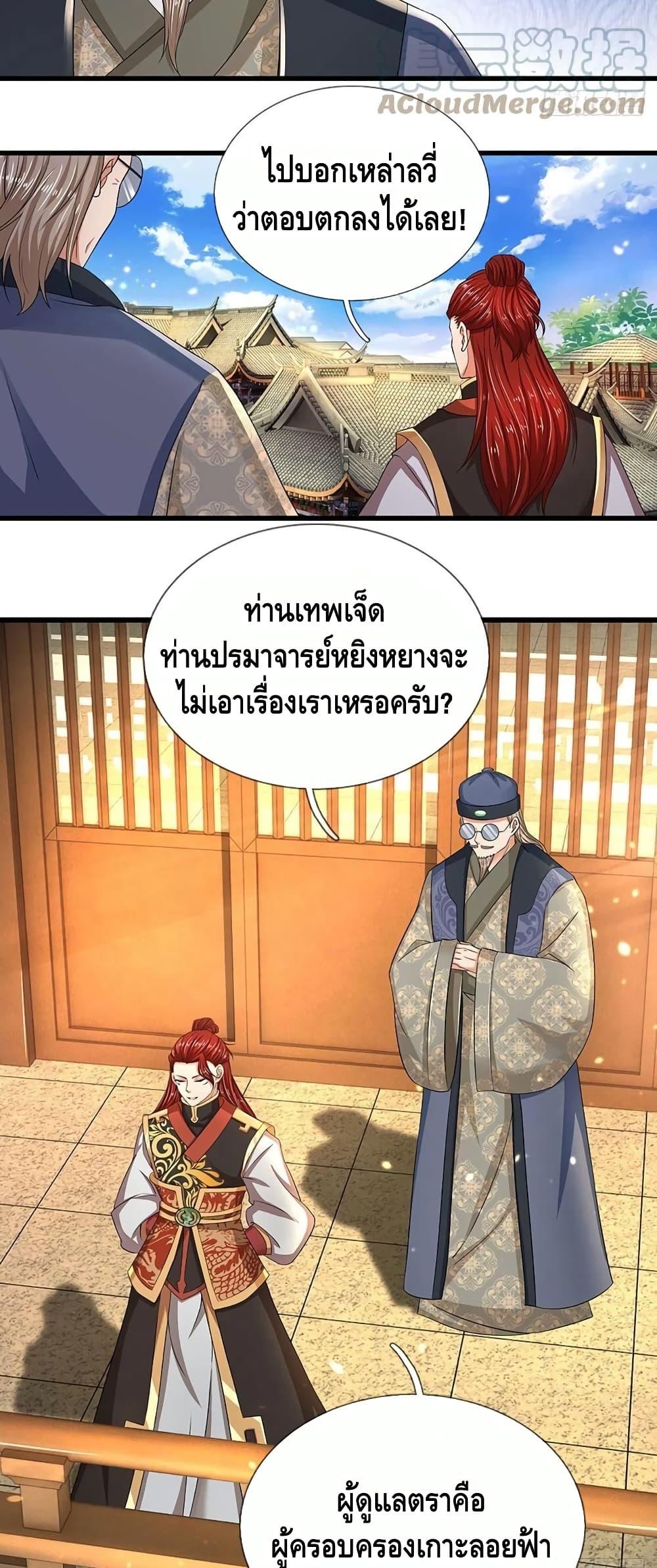 Manga-lc-com อ่านมังงะ อ่านการ์ตูน ออนไลน์ ฟรี Opening to Supreme Dantian ตอนที่ 1 2 3 4 5 6 7 8 9 10 11 12 13 14 ฟรี ไม่มีโฆษณา Manga-lc - อ่าน มังงะ อ่าน การ์ตูน ออนไลน์ อ่านมังงะ ฟรี