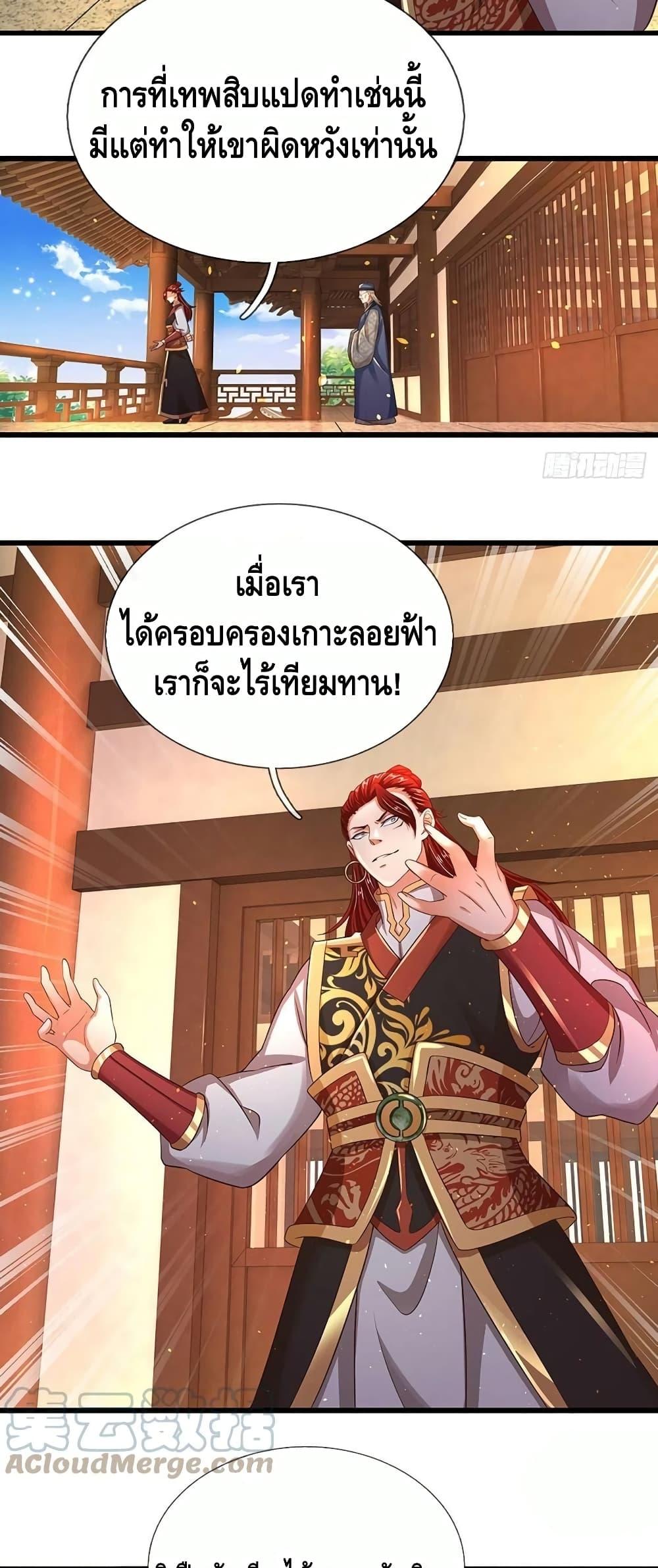 Manga-lc-com อ่านมังงะ อ่านการ์ตูน ออนไลน์ ฟรี Opening to Supreme Dantian ตอนที่ 1 2 3 4 5 6 7 8 9 10 11 12 13 14 ฟรี ไม่มีโฆษณา Manga-lc - อ่าน มังงะ อ่าน การ์ตูน ออนไลน์ อ่านมังงะ ฟรี