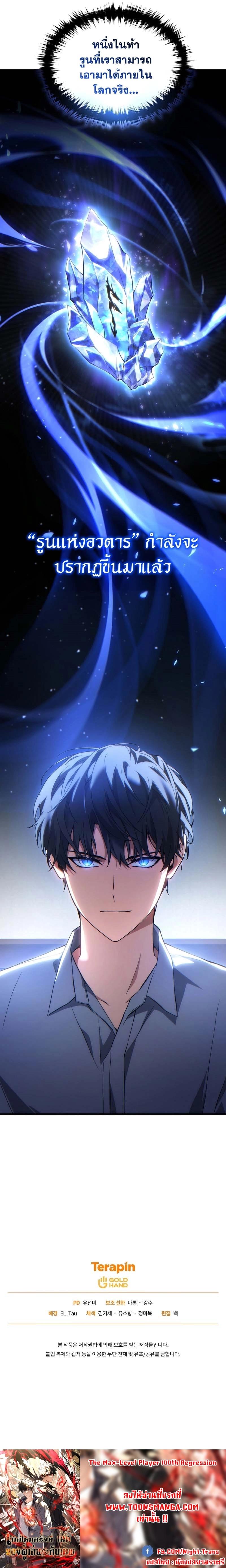 Manga-lc-com อ่านมังงะ อ่านการ์ตูน ออนไลน์ ฟรี The Max-Level Player 100th Regression ตอนที่ 1 2 3 4 5 6 7 8 9 10 11 12 13 14 ฟรี ไม่มีโฆษณา Manga-lc - อ่าน มังงะ อ่าน การ์ตูน ออนไลน์ อ่านมังงะ ฟรี