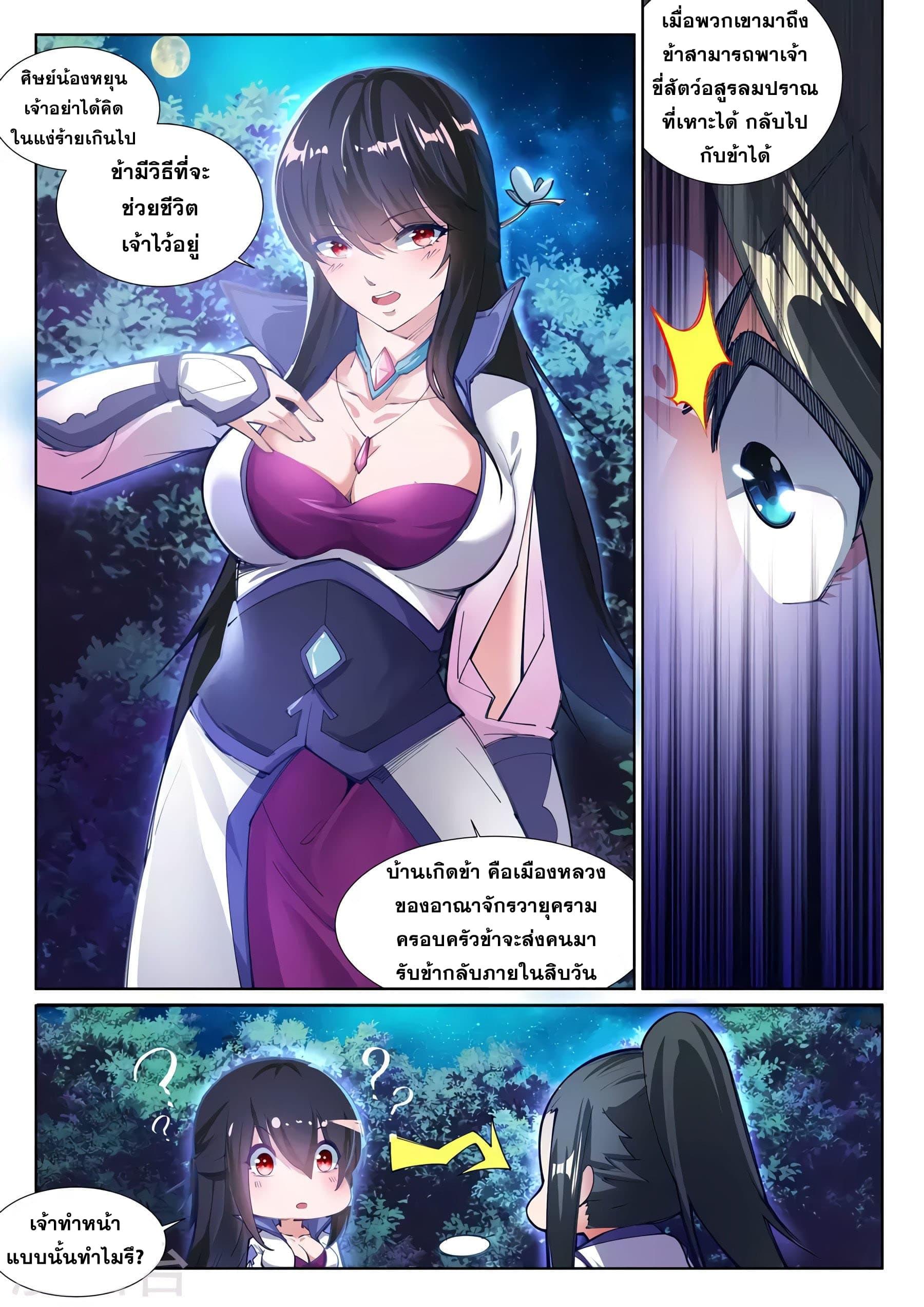 Manga-lc-com อ่านมังงะ อ่านการ์ตูน ออนไลน์ ฟรี Against the Gods ตอนที่ 1 2 3 4 5 6 7 8 9 10 11 12 13 14 ฟรี ไม่มีโฆษณา Manga-lc - อ่าน มังงะ อ่าน การ์ตูน ออนไลน์ อ่านมังงะ ฟรี