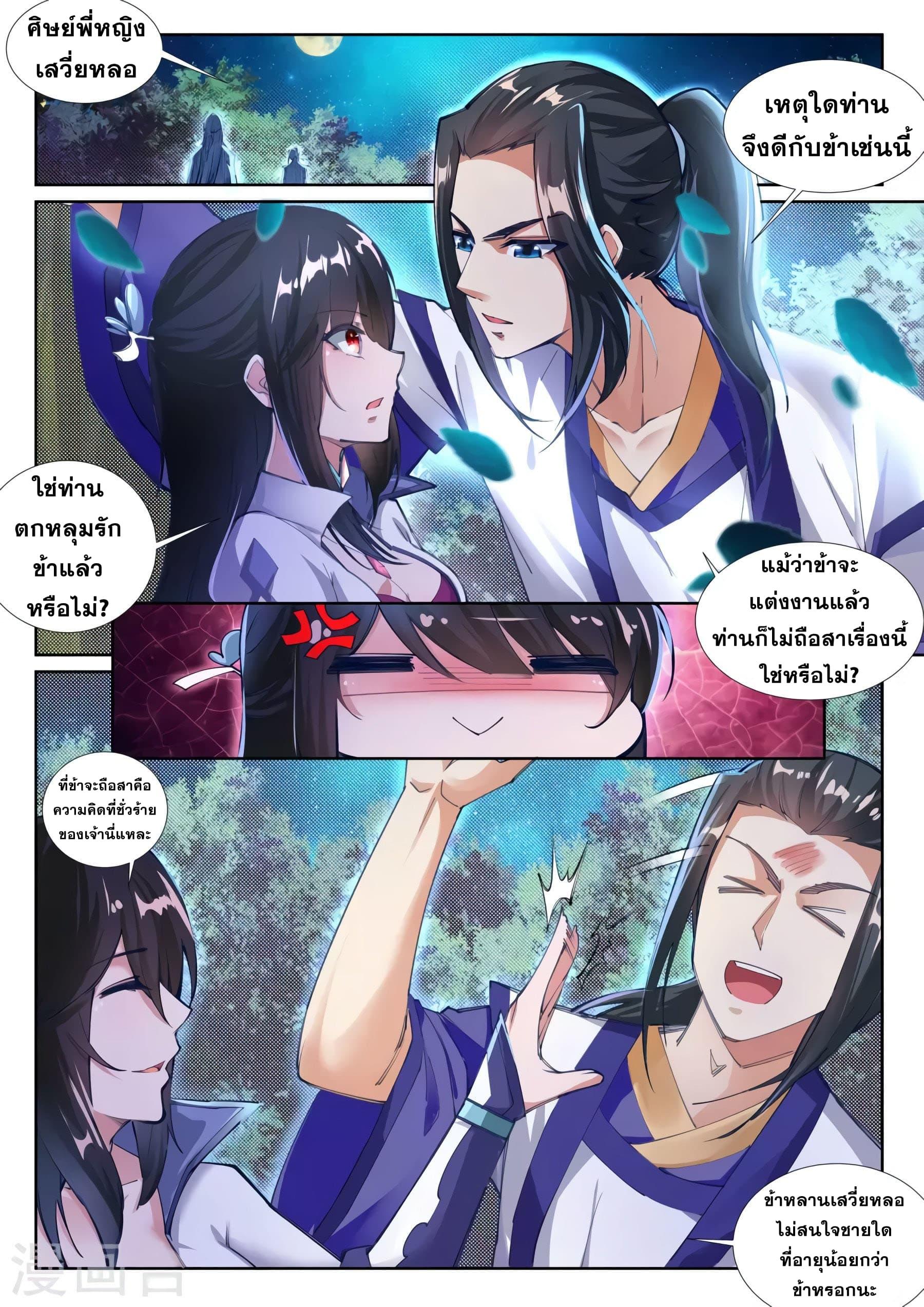 Manga-lc-com อ่านมังงะ อ่านการ์ตูน ออนไลน์ ฟรี Against the Gods ตอนที่ 1 2 3 4 5 6 7 8 9 10 11 12 13 14 ฟรี ไม่มีโฆษณา Manga-lc - อ่าน มังงะ อ่าน การ์ตูน ออนไลน์ อ่านมังงะ ฟรี