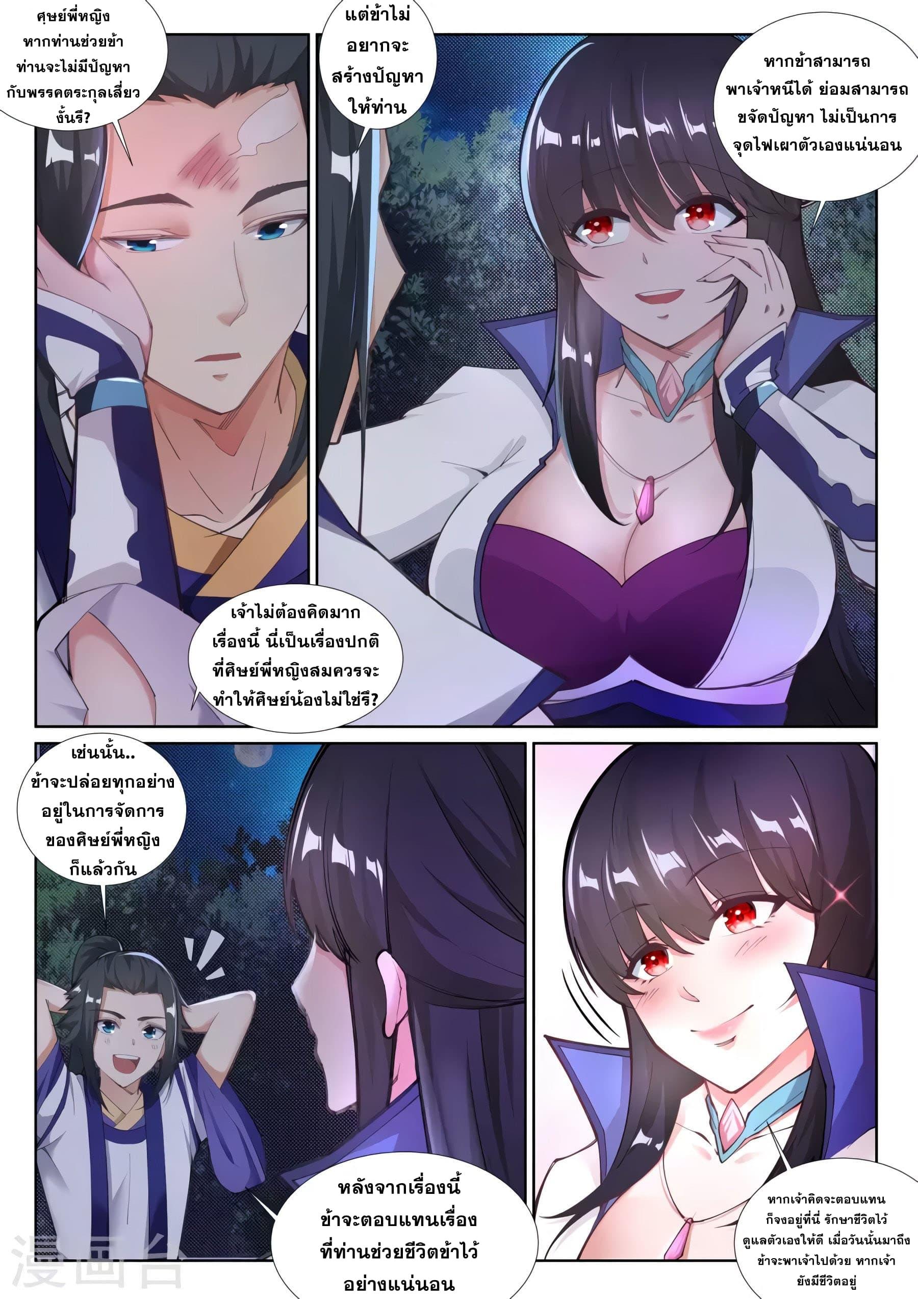 Manga-lc-com อ่านมังงะ อ่านการ์ตูน ออนไลน์ ฟรี Against the Gods ตอนที่ 1 2 3 4 5 6 7 8 9 10 11 12 13 14 ฟรี ไม่มีโฆษณา Manga-lc - อ่าน มังงะ อ่าน การ์ตูน ออนไลน์ อ่านมังงะ ฟรี