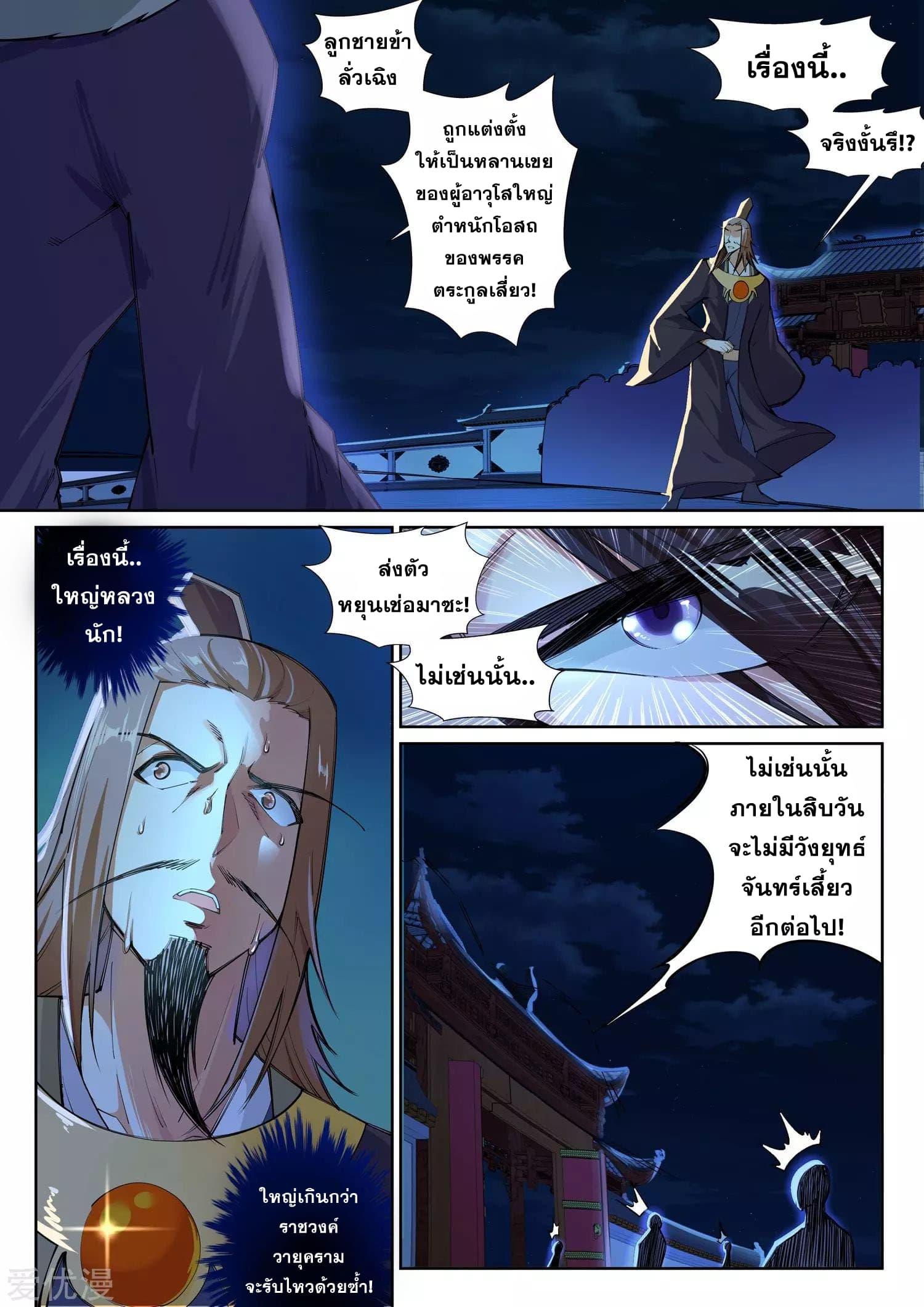 Manga-lc-com อ่านมังงะ อ่านการ์ตูน ออนไลน์ ฟรี Against the Gods ตอนที่ 1 2 3 4 5 6 7 8 9 10 11 12 13 14 ฟรี ไม่มีโฆษณา Manga-lc - อ่าน มังงะ อ่าน การ์ตูน ออนไลน์ อ่านมังงะ ฟรี