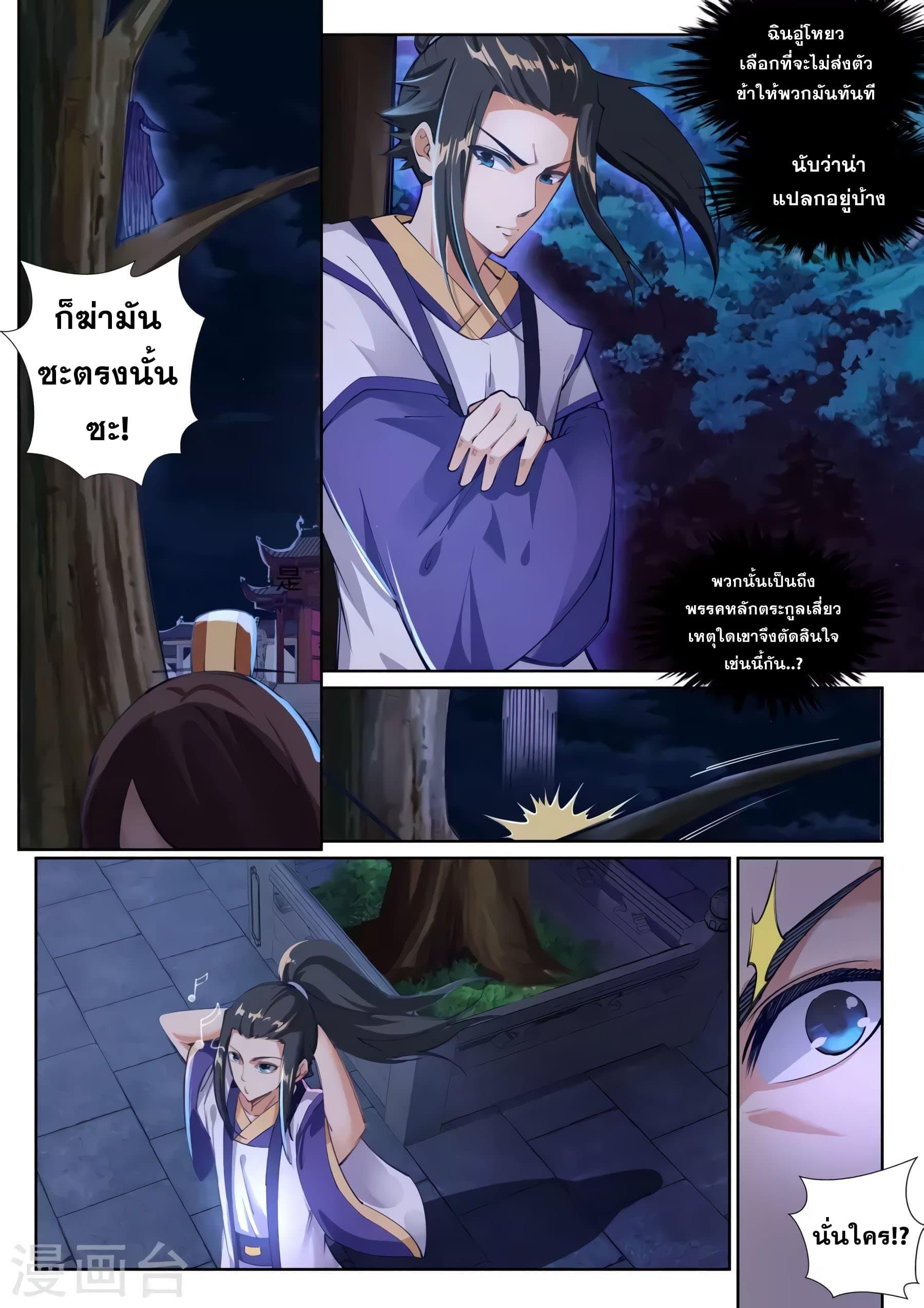 Manga-lc-com อ่านมังงะ อ่านการ์ตูน ออนไลน์ ฟรี Against the Gods ตอนที่ 1 2 3 4 5 6 7 8 9 10 11 12 13 14 ฟรี ไม่มีโฆษณา Manga-lc - อ่าน มังงะ อ่าน การ์ตูน ออนไลน์ อ่านมังงะ ฟรี