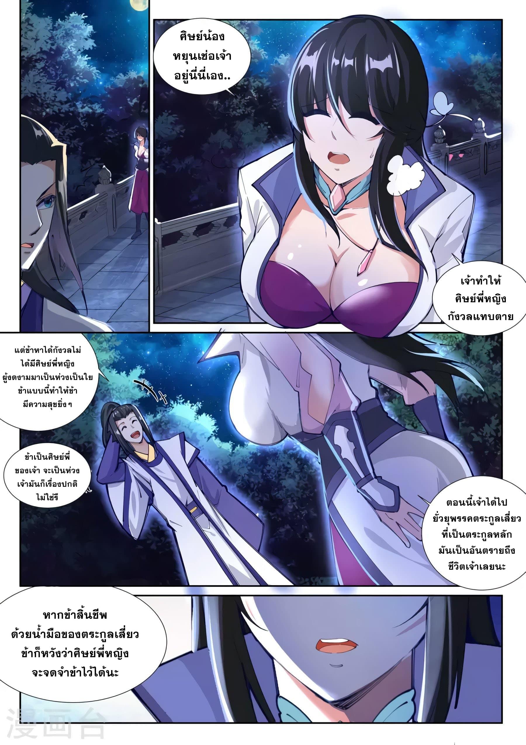 Manga-lc-com อ่านมังงะ อ่านการ์ตูน ออนไลน์ ฟรี Against the Gods ตอนที่ 1 2 3 4 5 6 7 8 9 10 11 12 13 14 ฟรี ไม่มีโฆษณา Manga-lc - อ่าน มังงะ อ่าน การ์ตูน ออนไลน์ อ่านมังงะ ฟรี