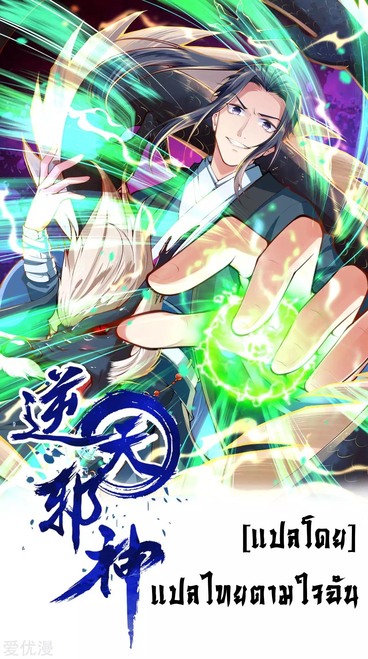 Manga-lc-com อ่านมังงะ อ่านการ์ตูน ออนไลน์ ฟรี Against the Gods ตอนที่ 1 2 3 4 5 6 7 8 9 10 11 12 13 14 ฟรี ไม่มีโฆษณา Manga-lc - อ่าน มังงะ อ่าน การ์ตูน ออนไลน์ อ่านมังงะ ฟรี